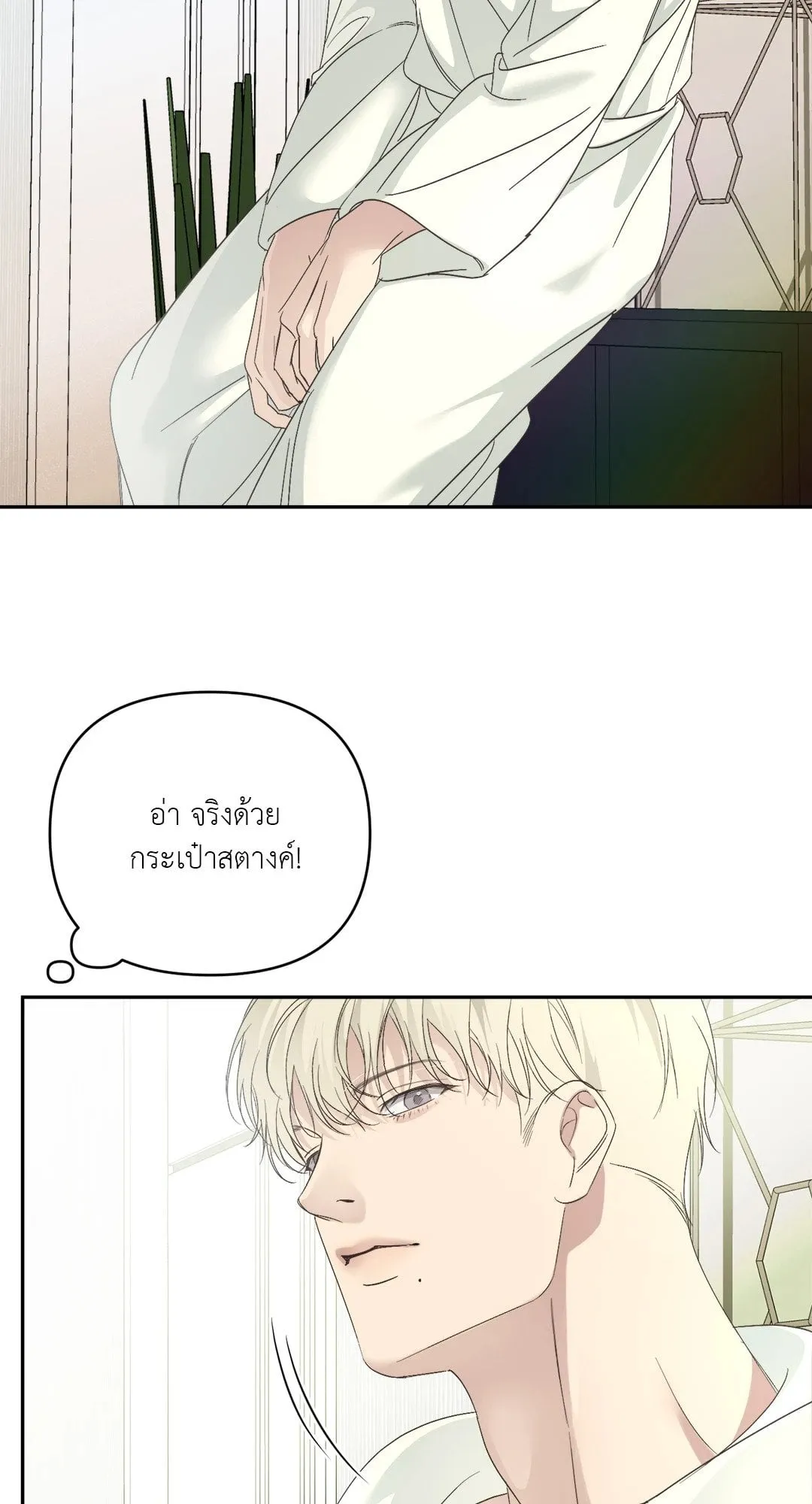 Backlight ตอนที่ 1326