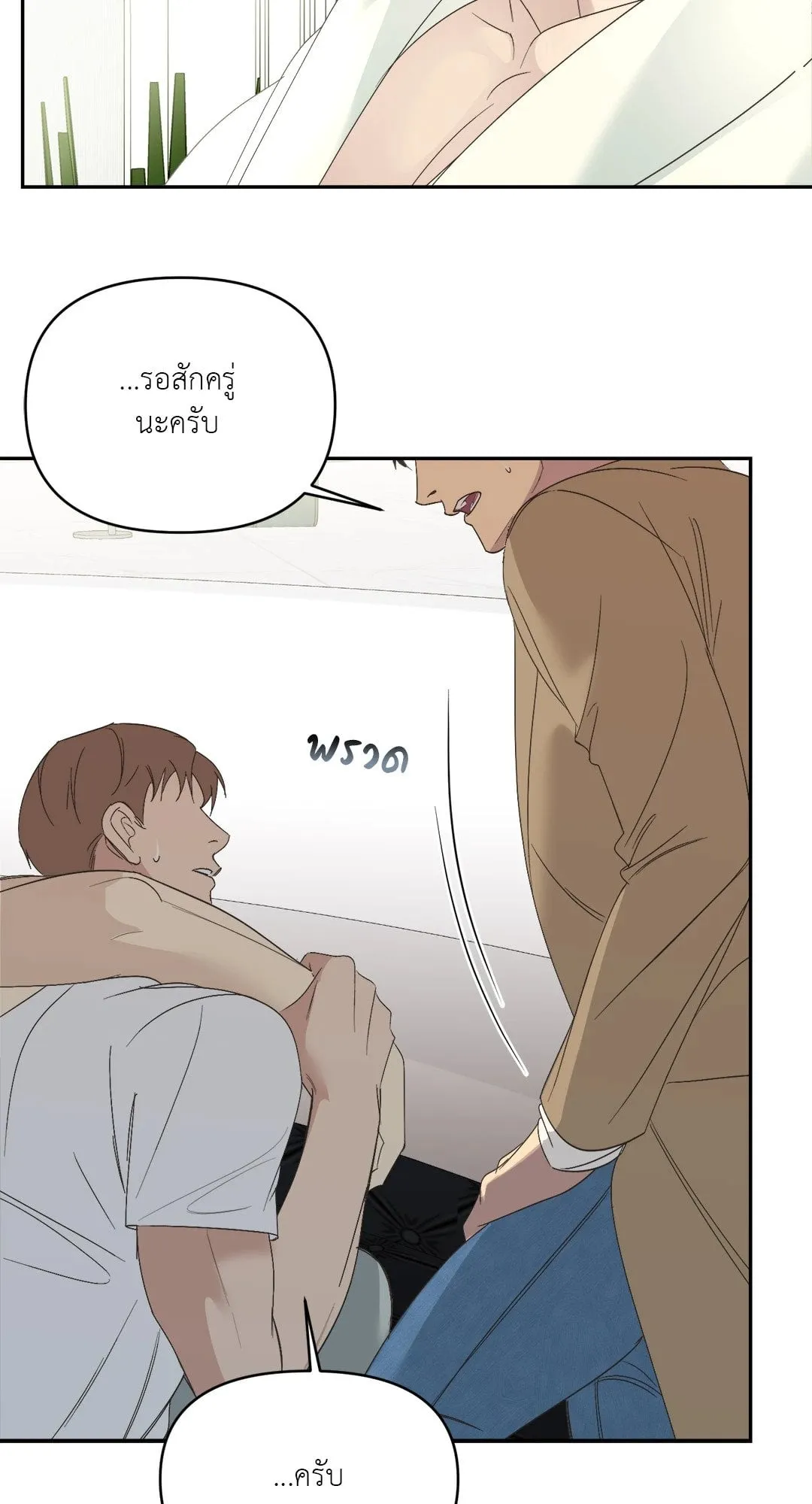 Backlight ตอนที่ 1327