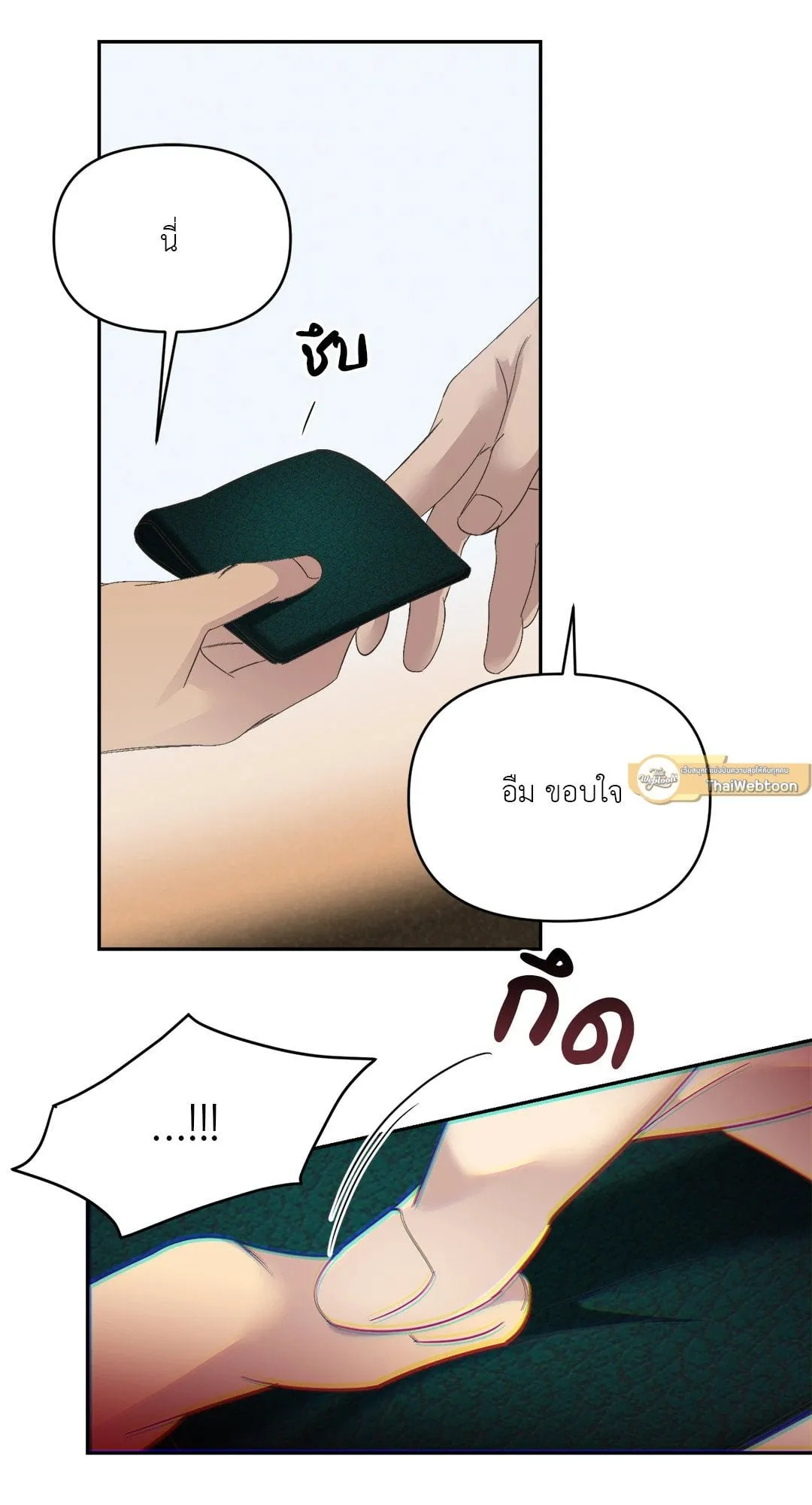 Backlight ตอนที่ 1328