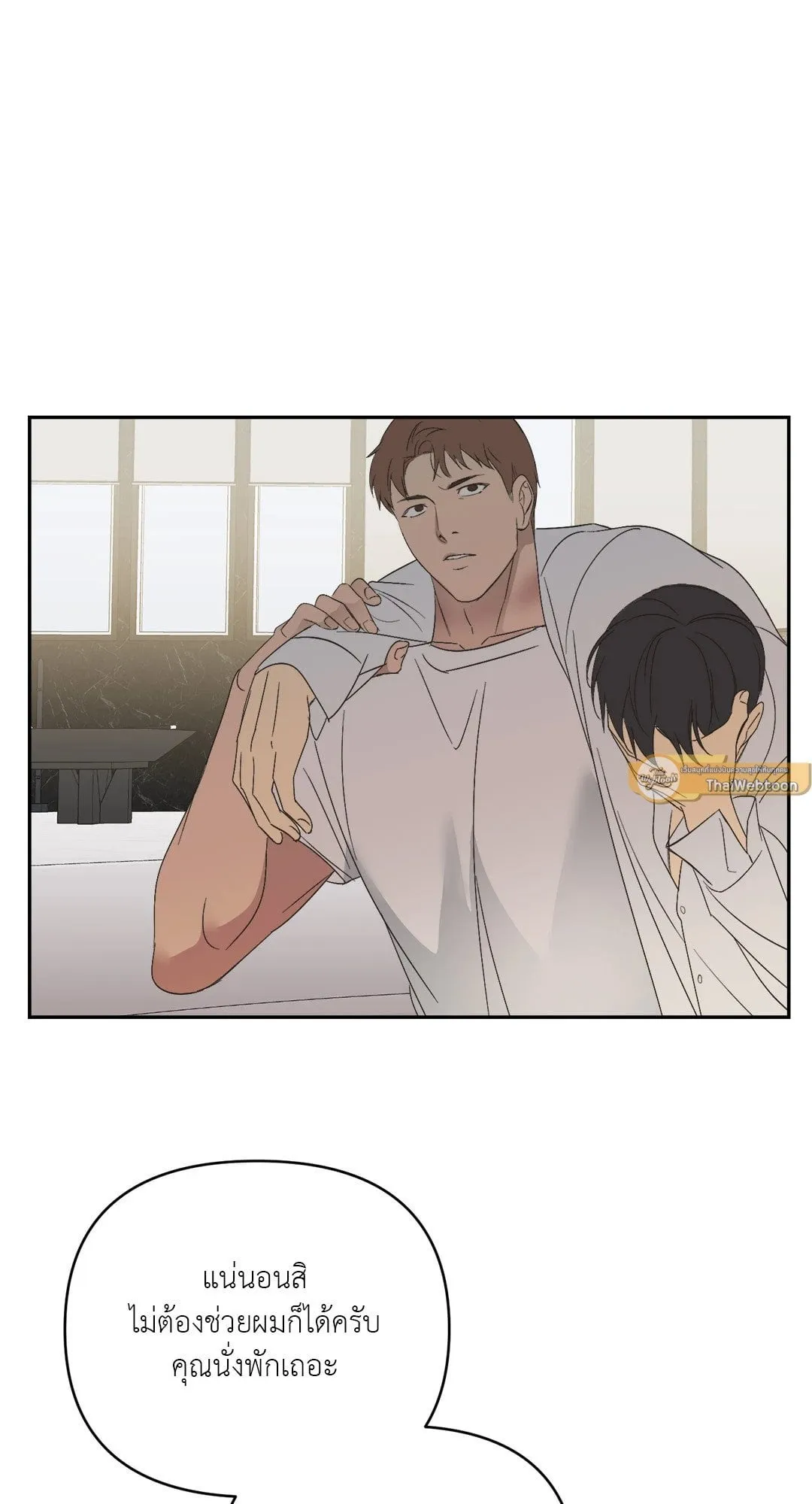 Backlight ตอนที่ 1331