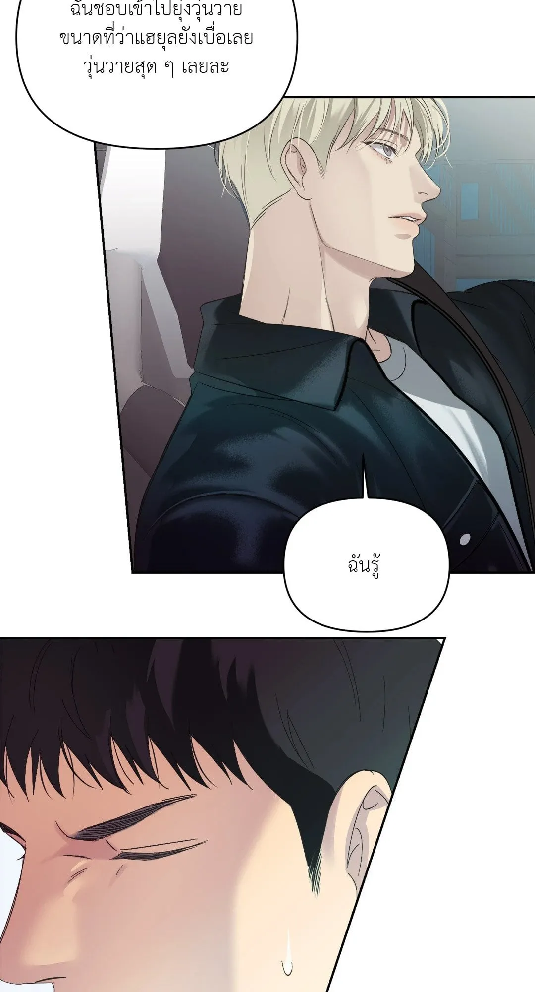 Backlight ตอนที่ 1340