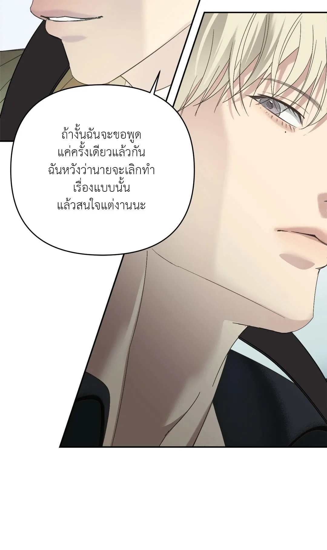 Backlight ตอนที่ 1341