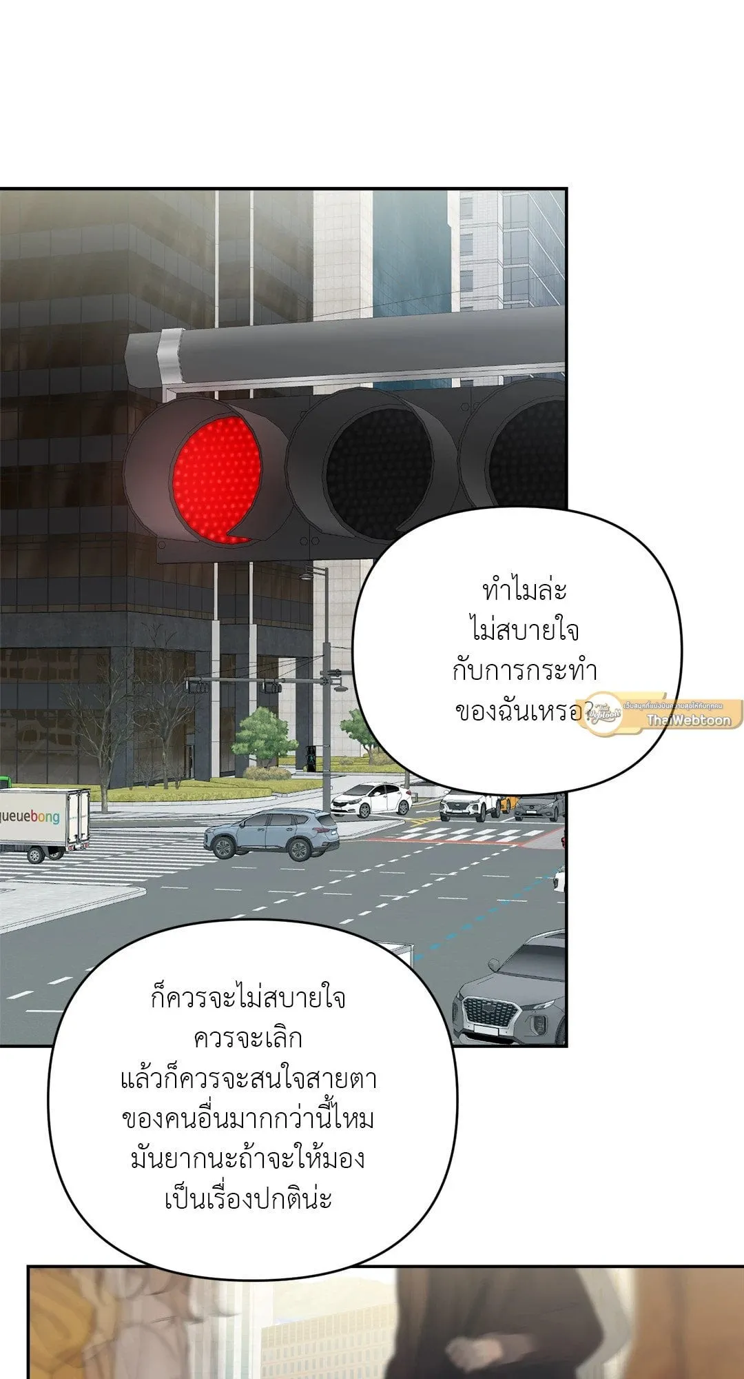 Backlight ตอนที่ 1342