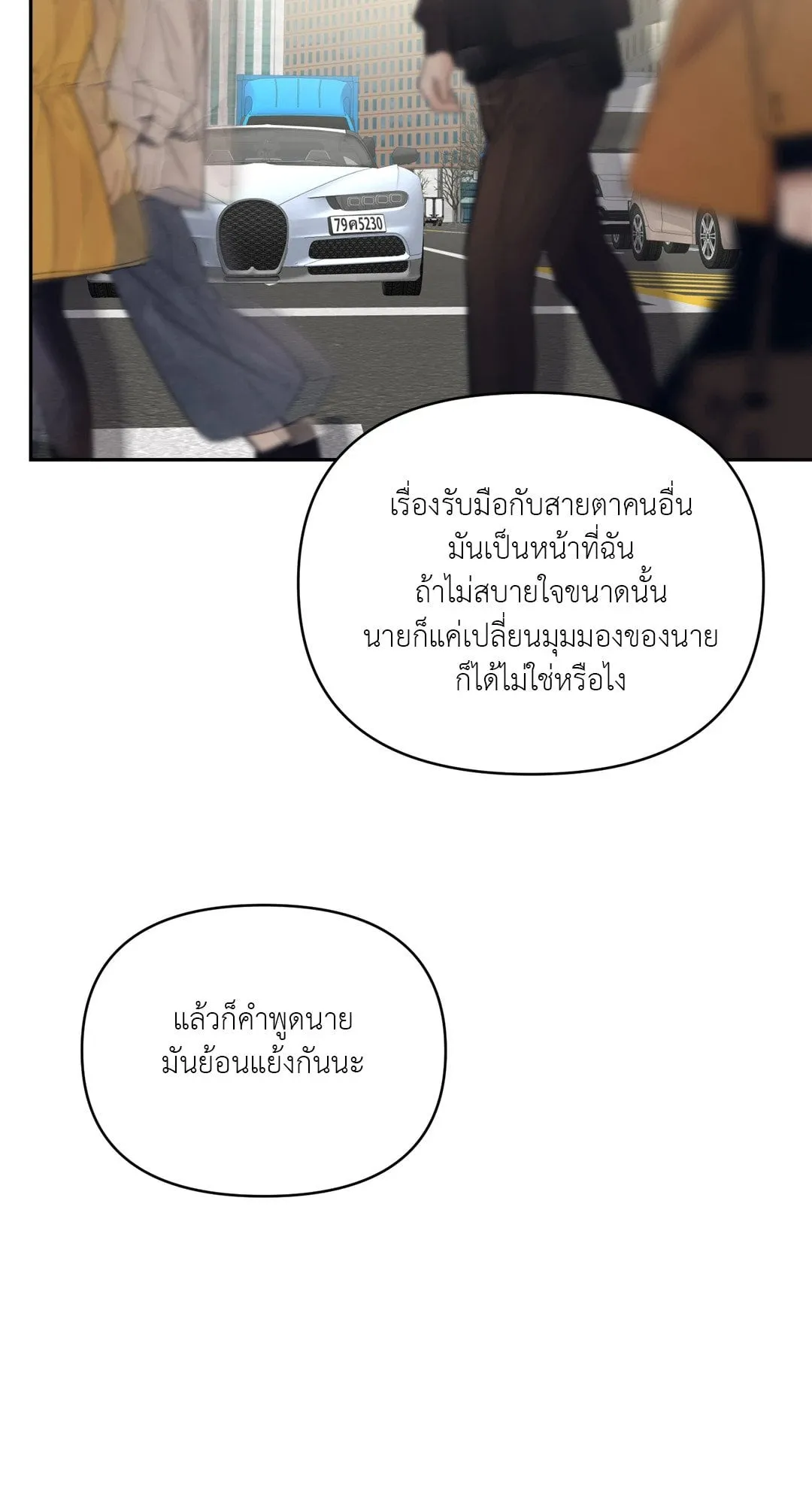 Backlight ตอนที่ 1343