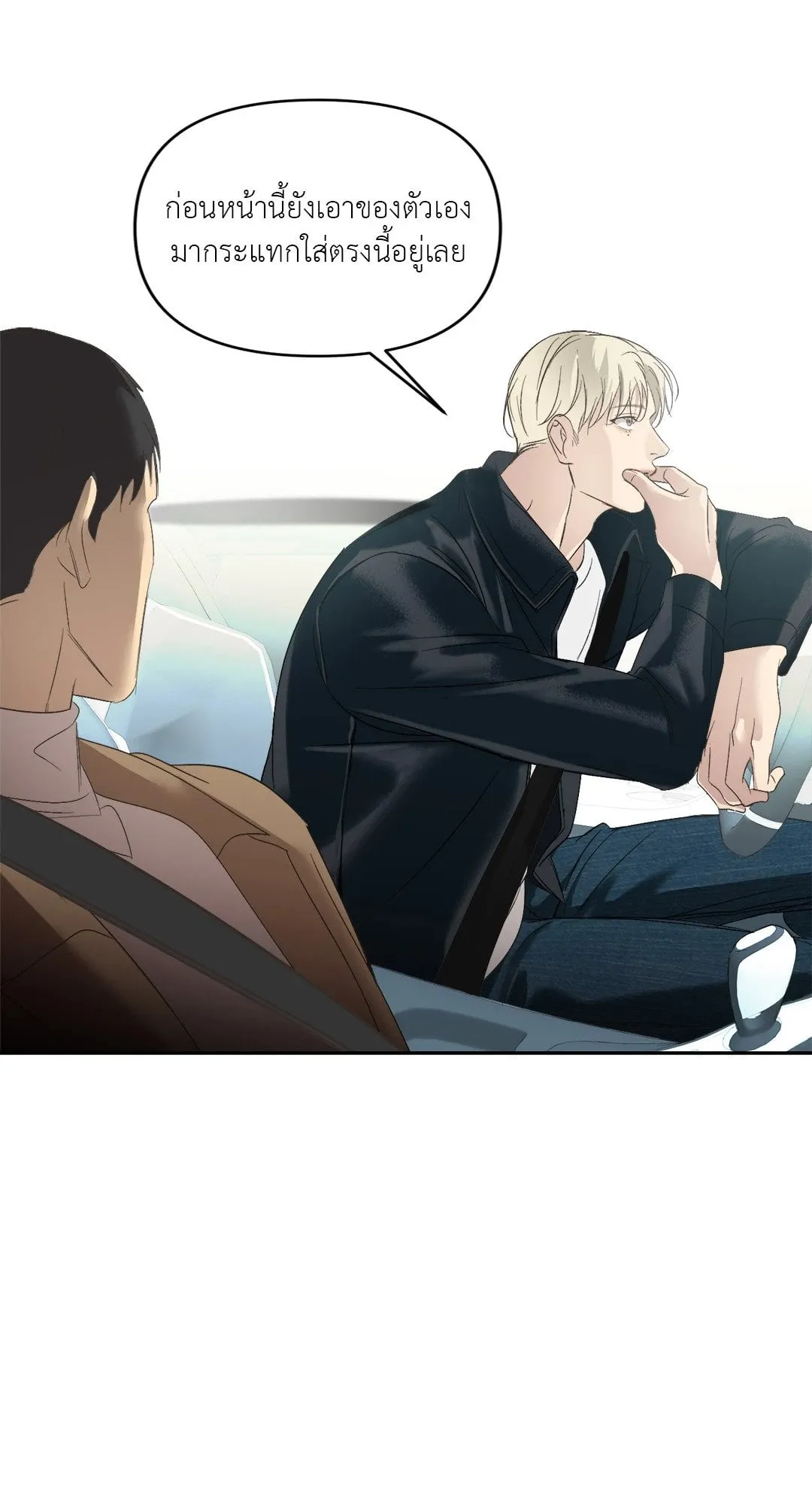 Backlight ตอนที่ 1344