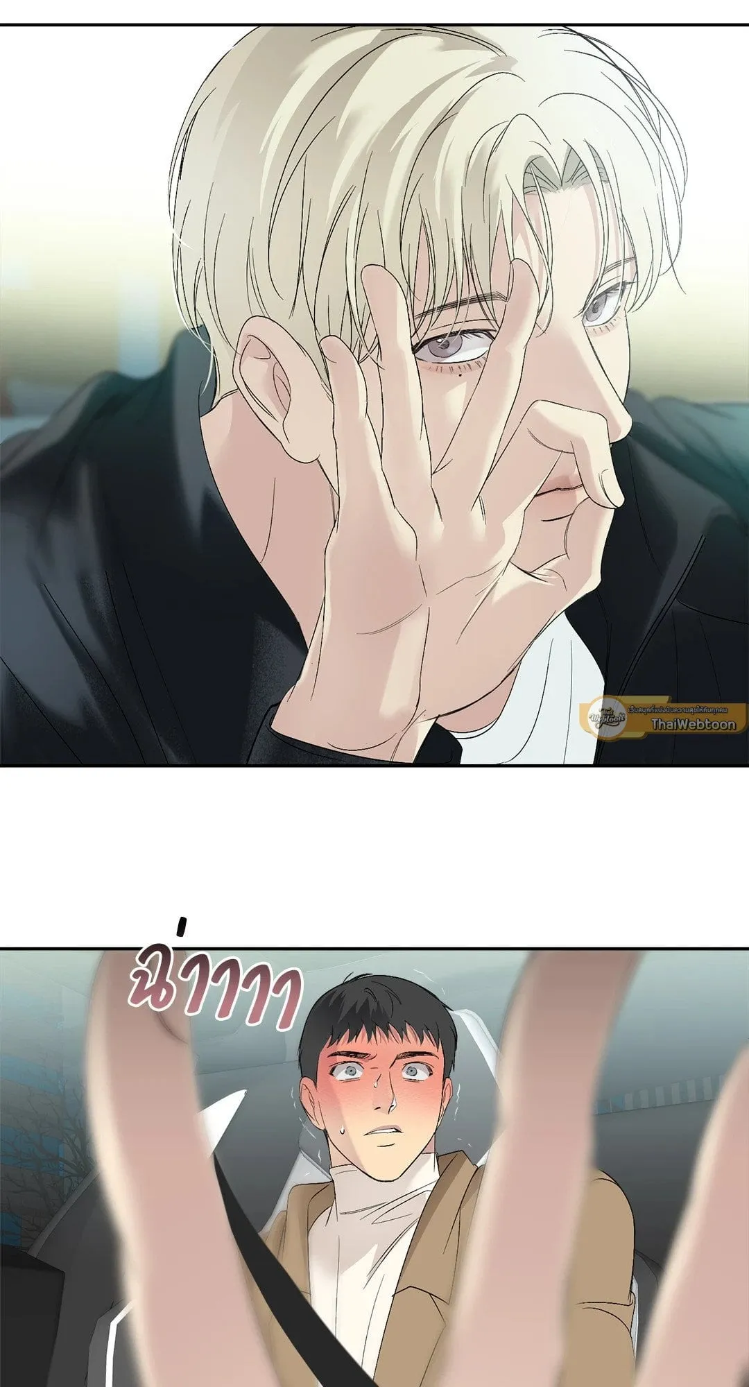 Backlight ตอนที่ 1345