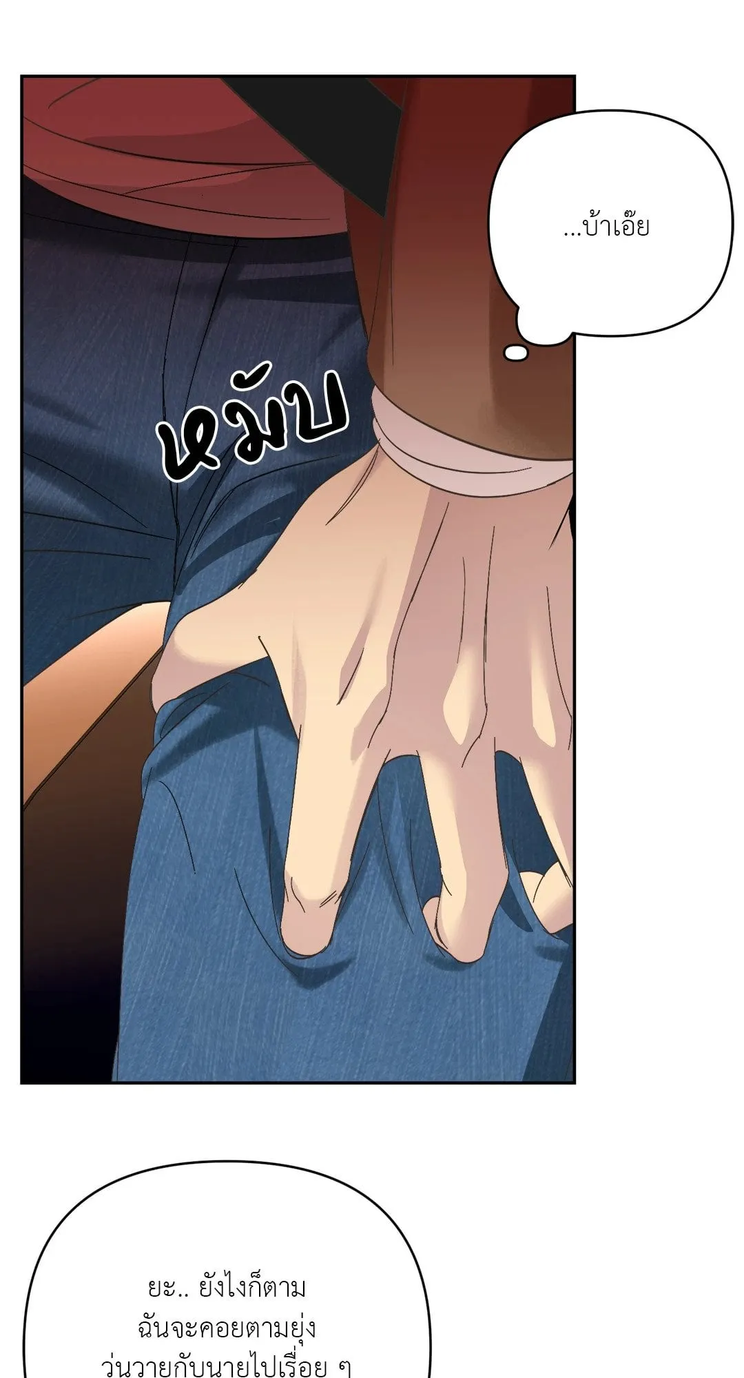 Backlight ตอนที่ 1347