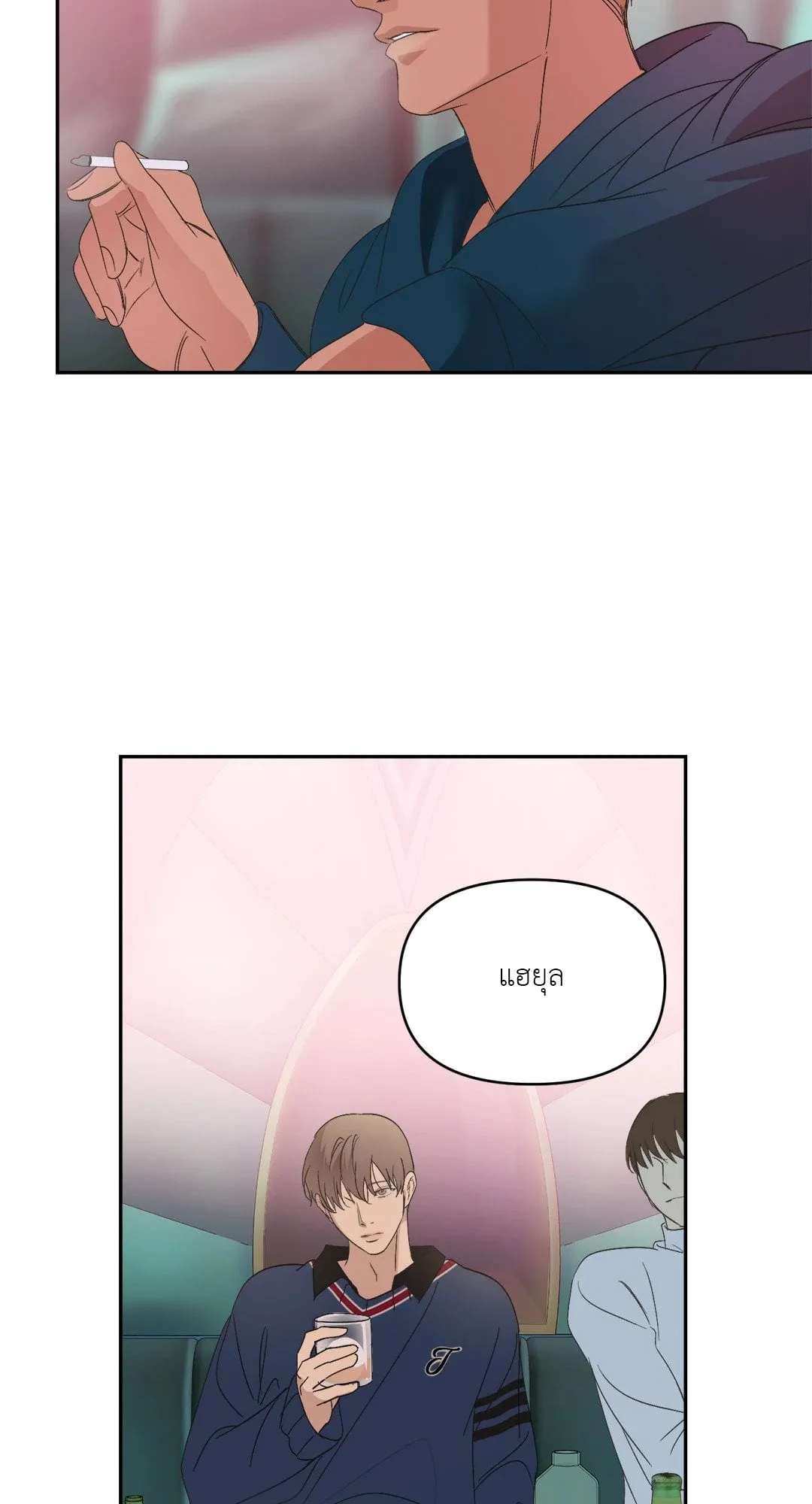 Backlight ตอนที่ 1353