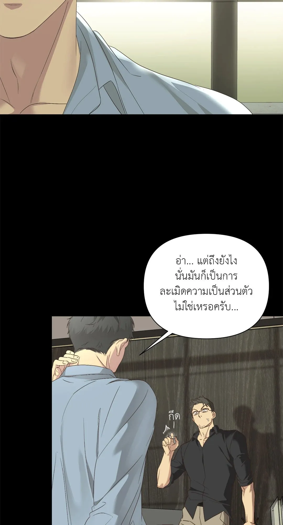 Backlight ตอนที่ 136