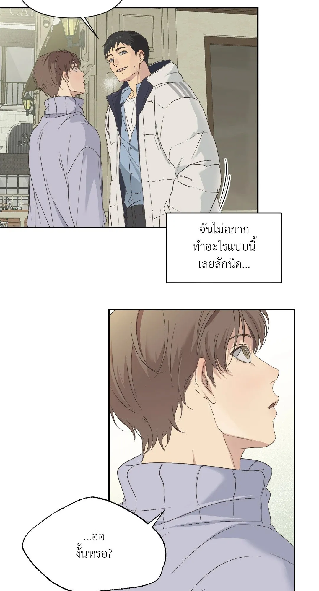 Backlight ตอนที่ 139