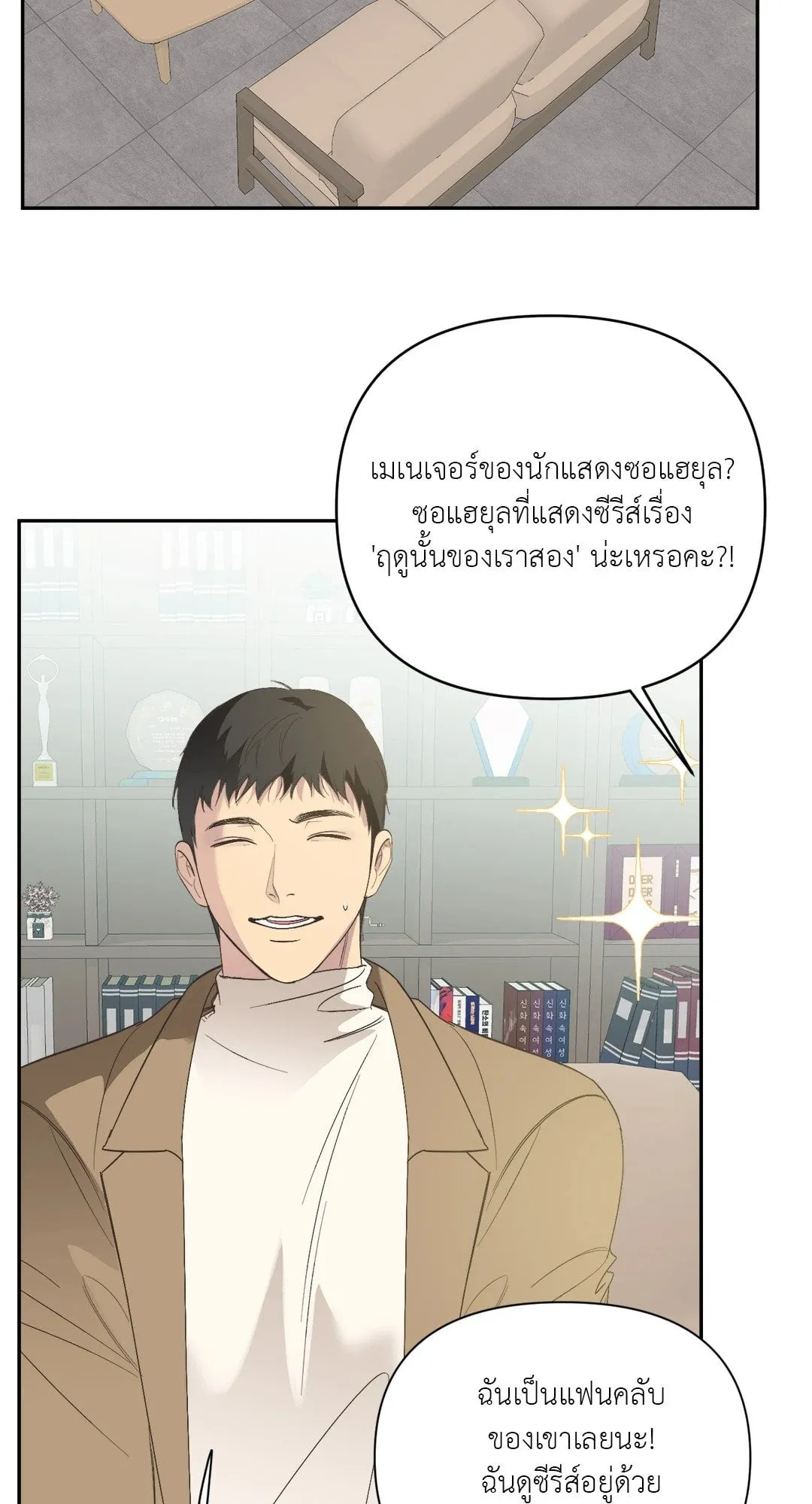 Backlight ตอนที่ 1403