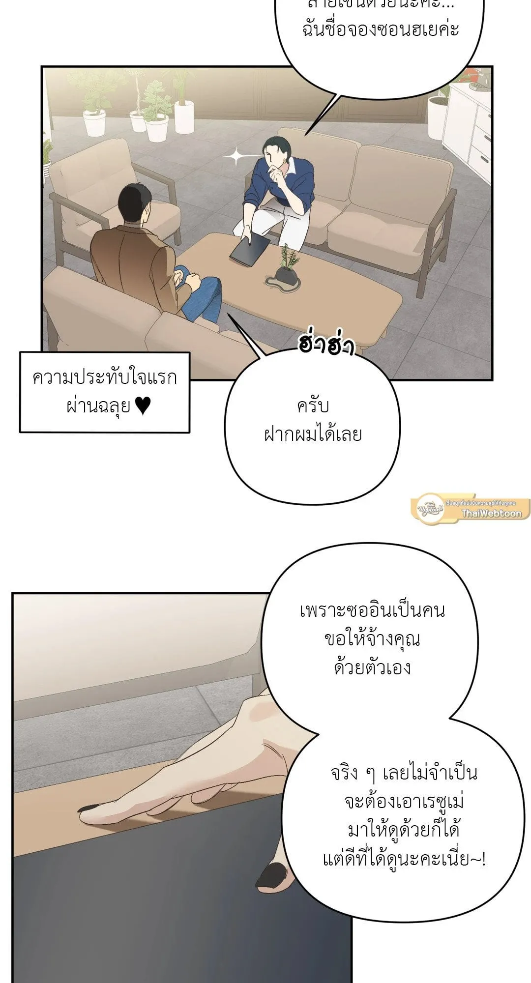 Backlight ตอนที่ 1405
