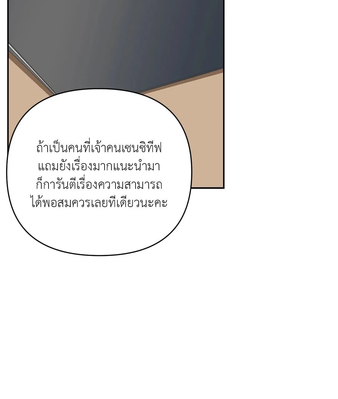 Backlight ตอนที่ 1406