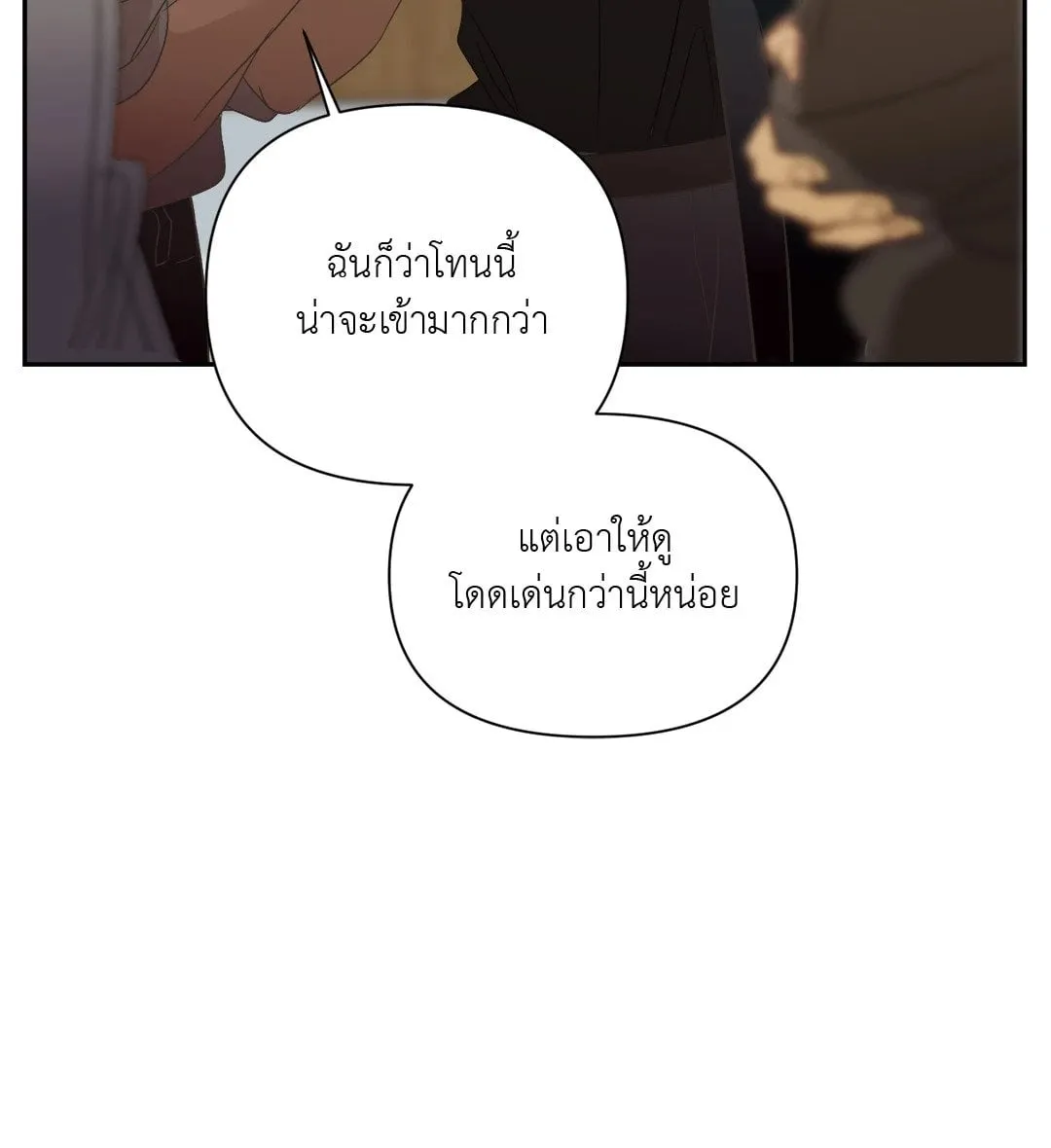 Backlight ตอนที่ 1412