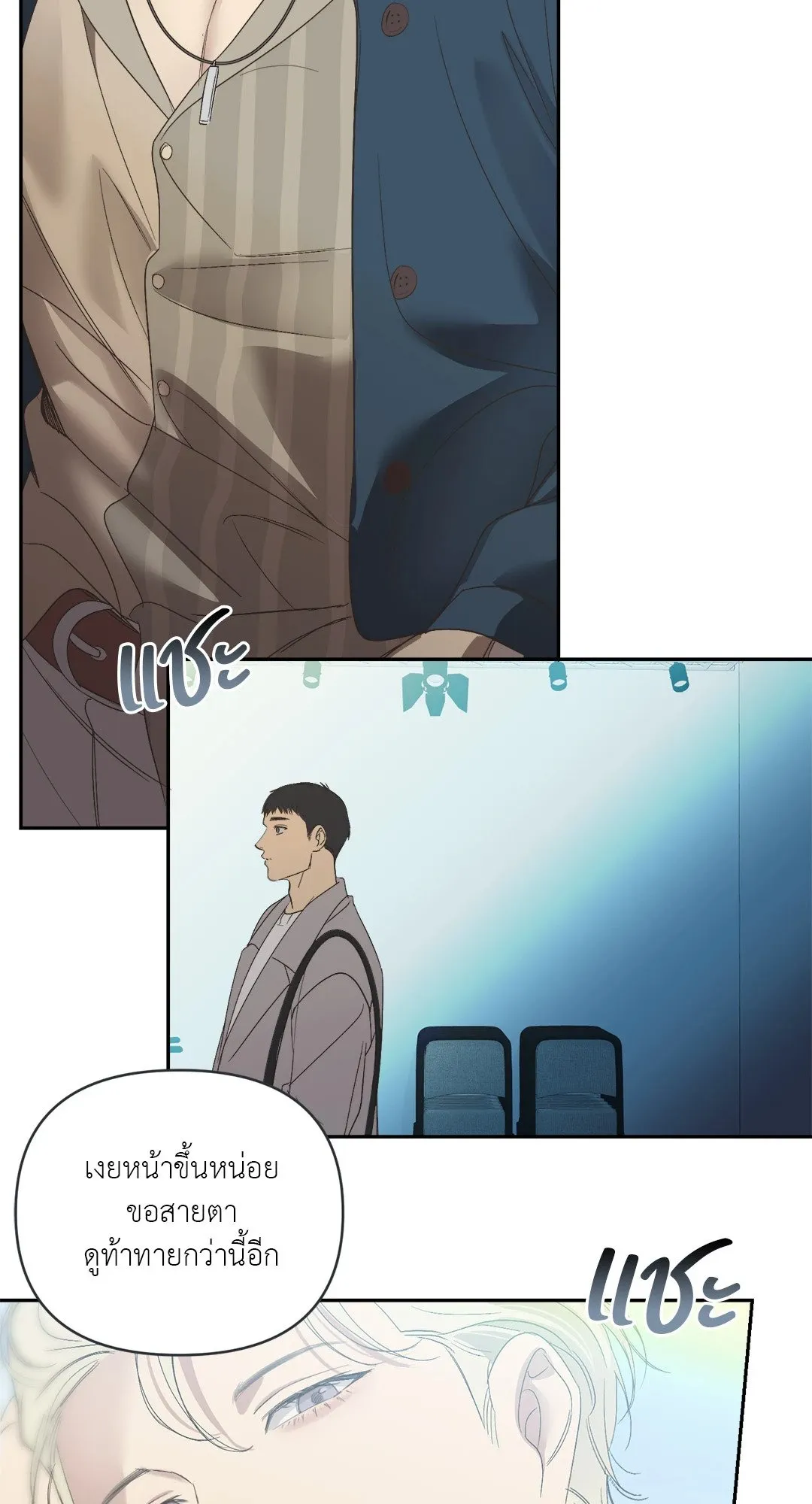 Backlight ตอนที่ 1414