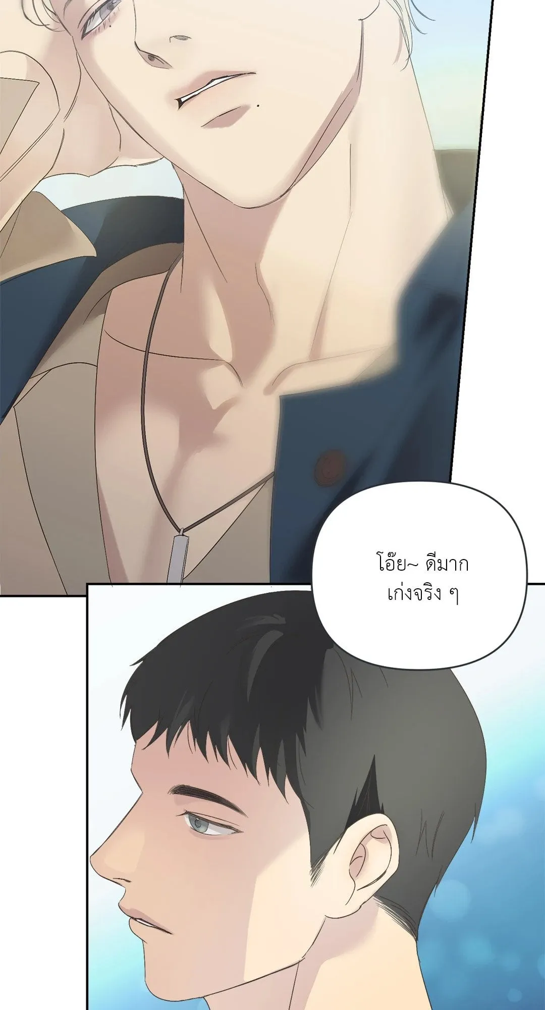 Backlight ตอนที่ 1415