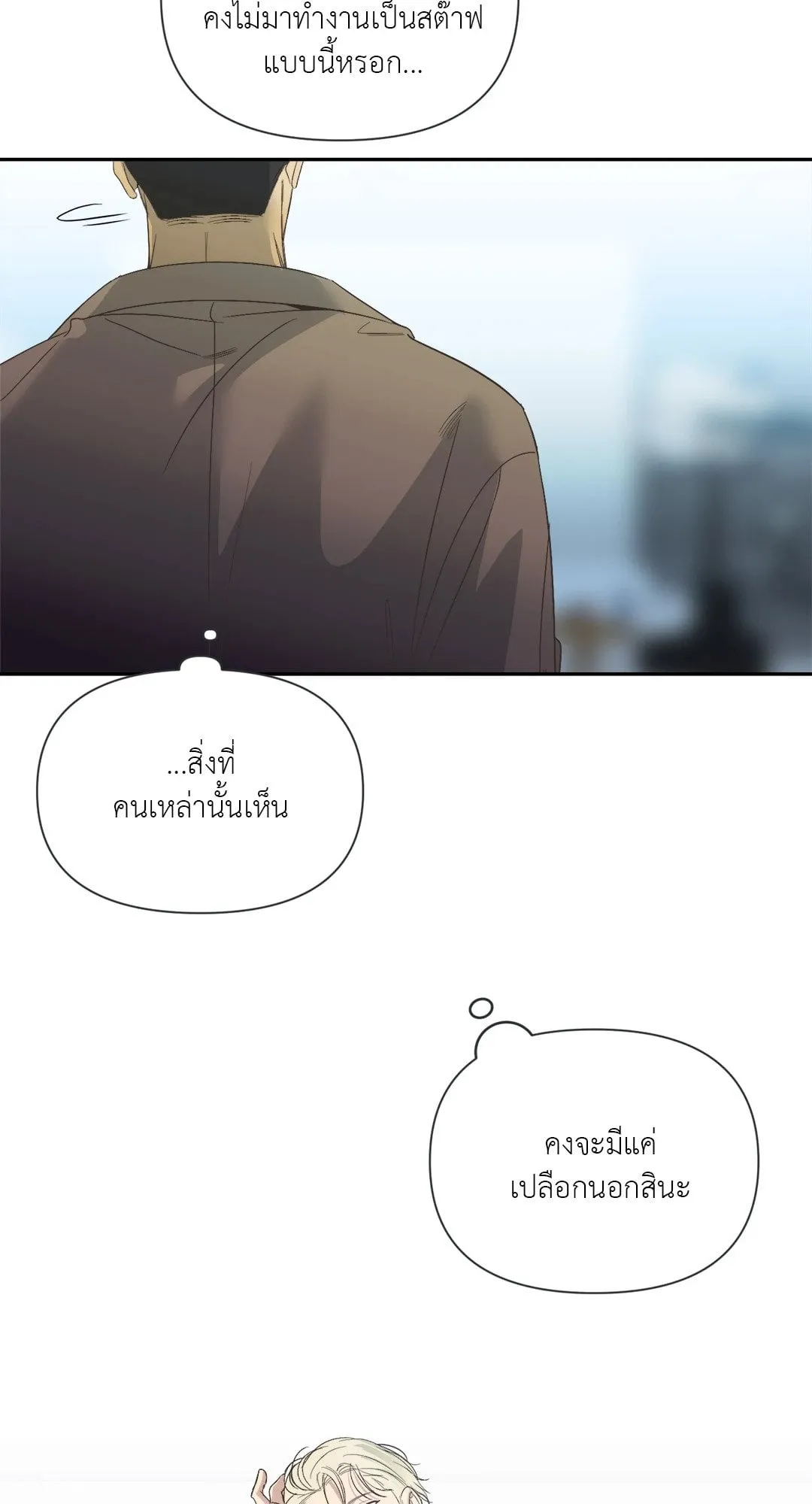 Backlight ตอนที่ 1417