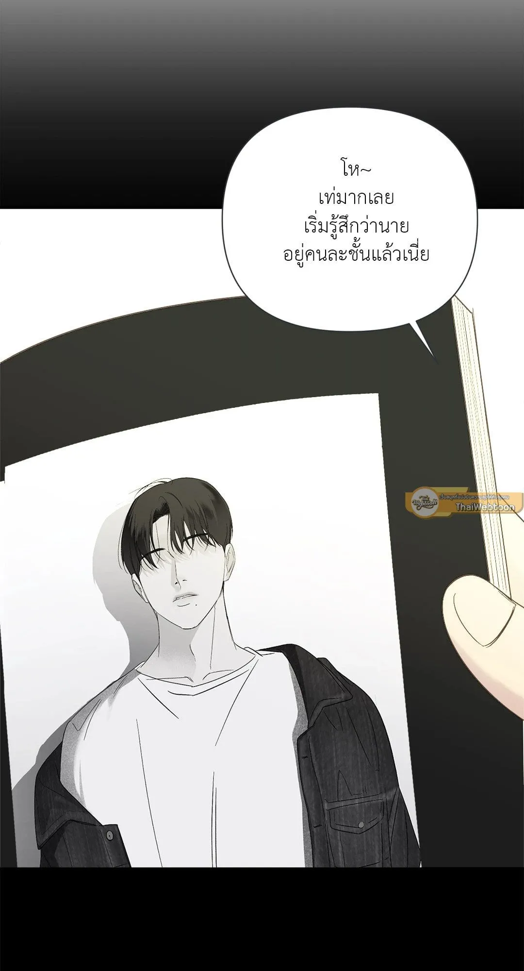 Backlight ตอนที่ 1419