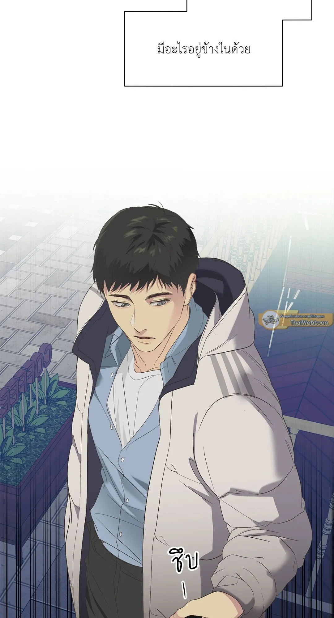 Backlight ตอนที่ 142