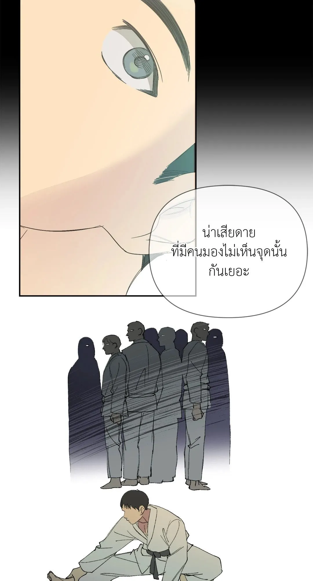 Backlight ตอนที่ 1423