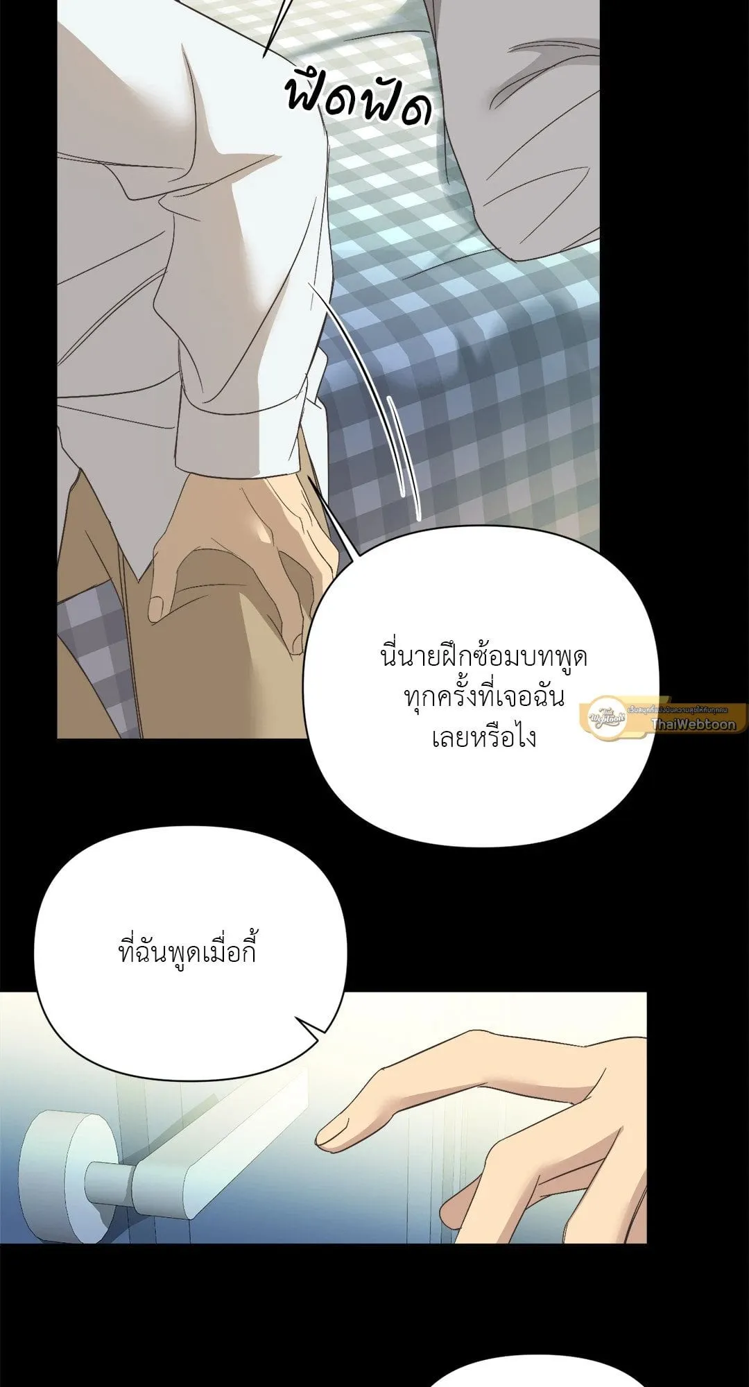 Backlight ตอนที่ 1425