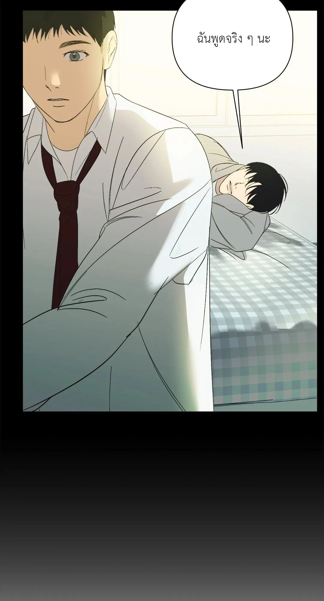 Backlight ตอนที่ 1426