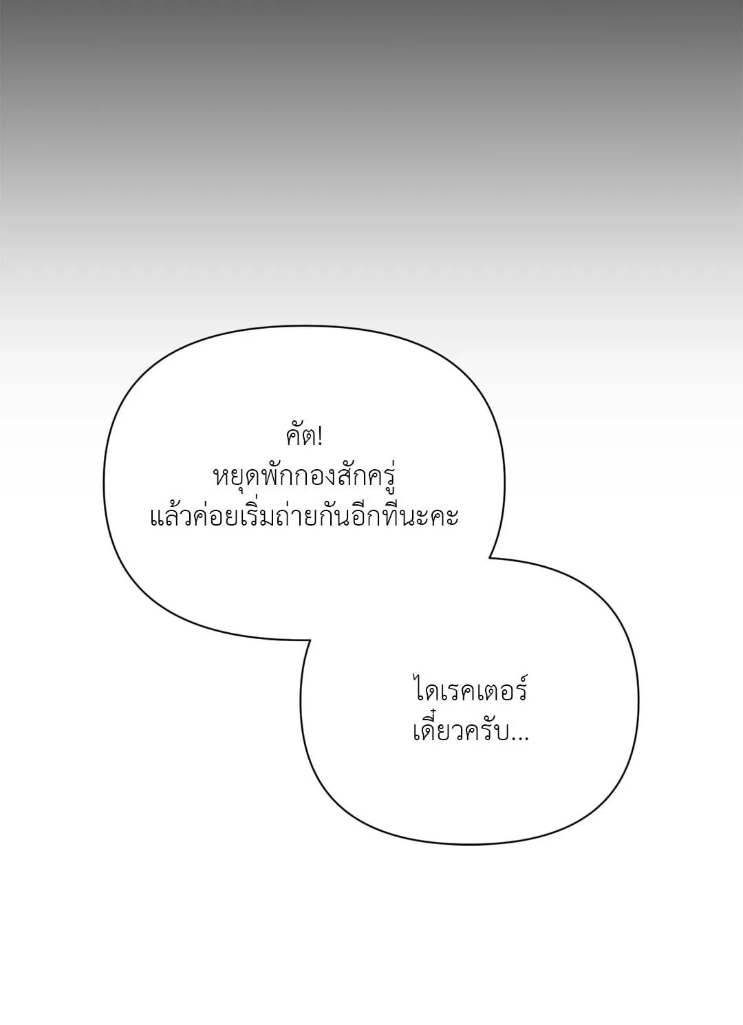 Backlight ตอนที่ 1427