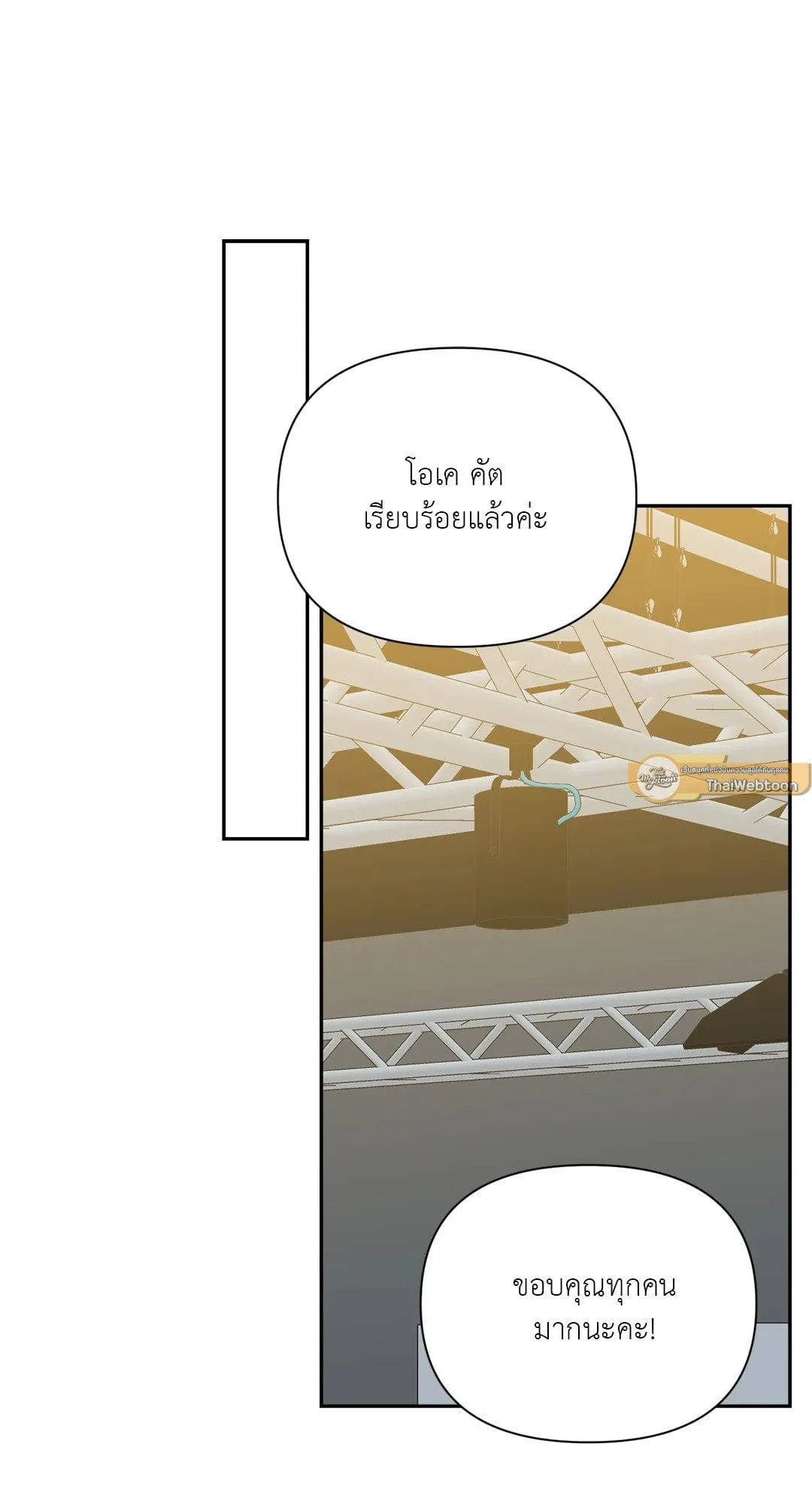 Backlight ตอนที่ 1436