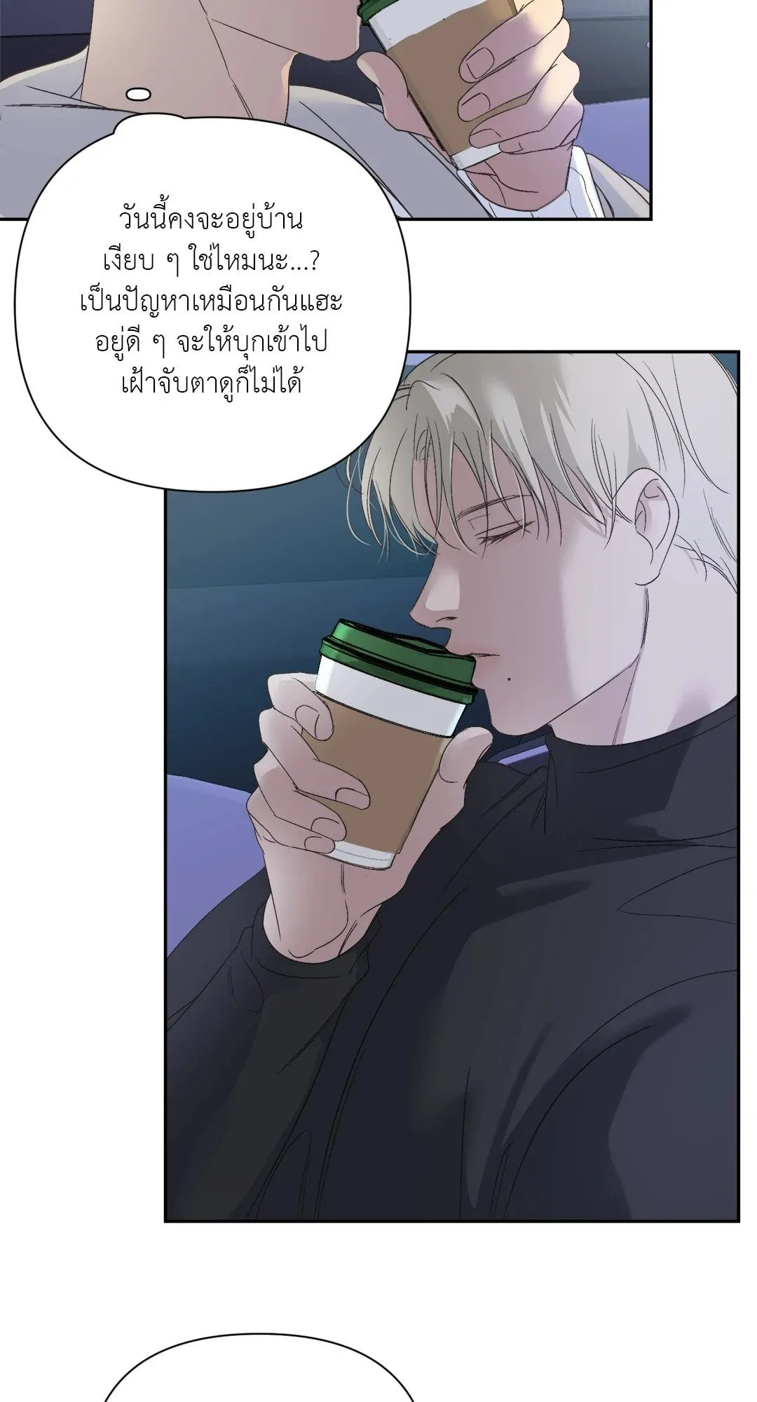Backlight ตอนที่ 1440