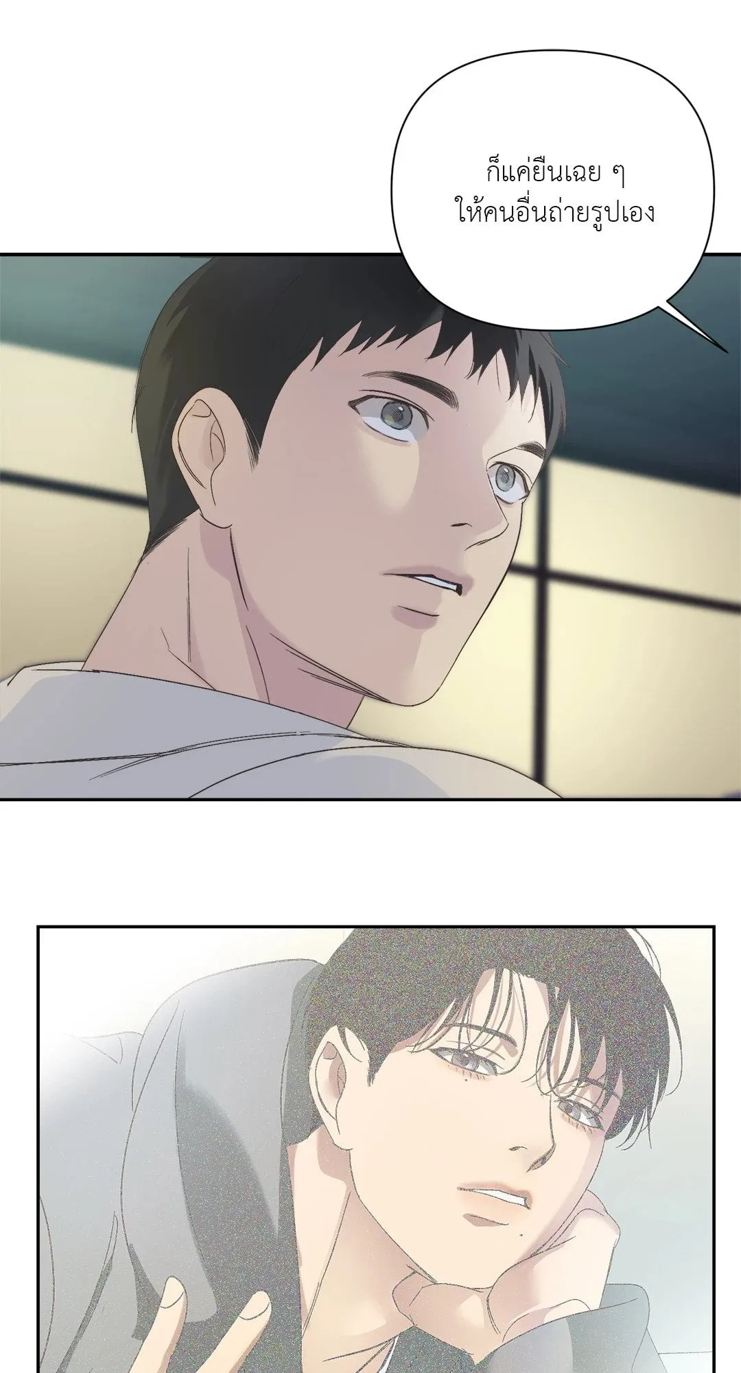 Backlight ตอนที่ 1442