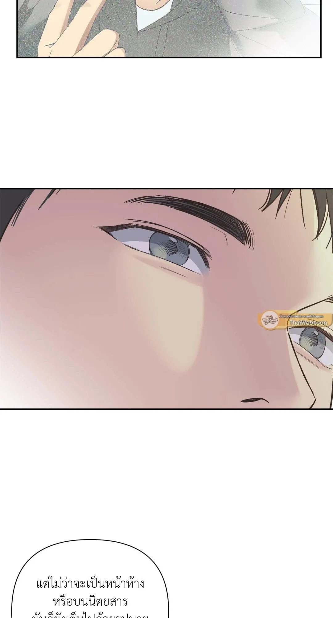 Backlight ตอนที่ 1443