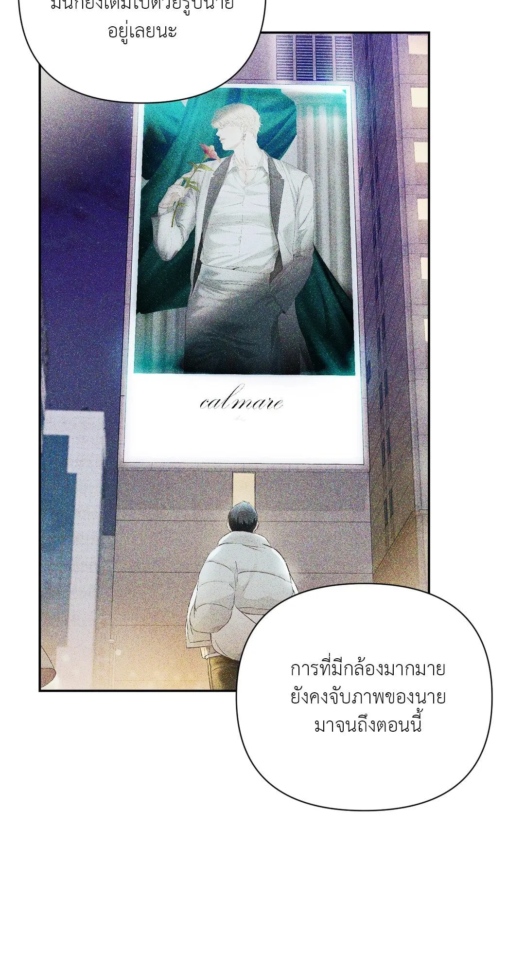 Backlight ตอนที่ 1444