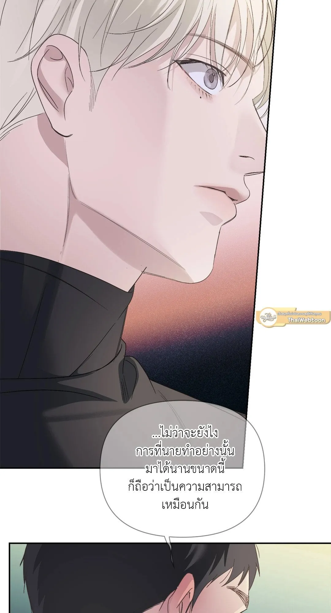 Backlight ตอนที่ 1446