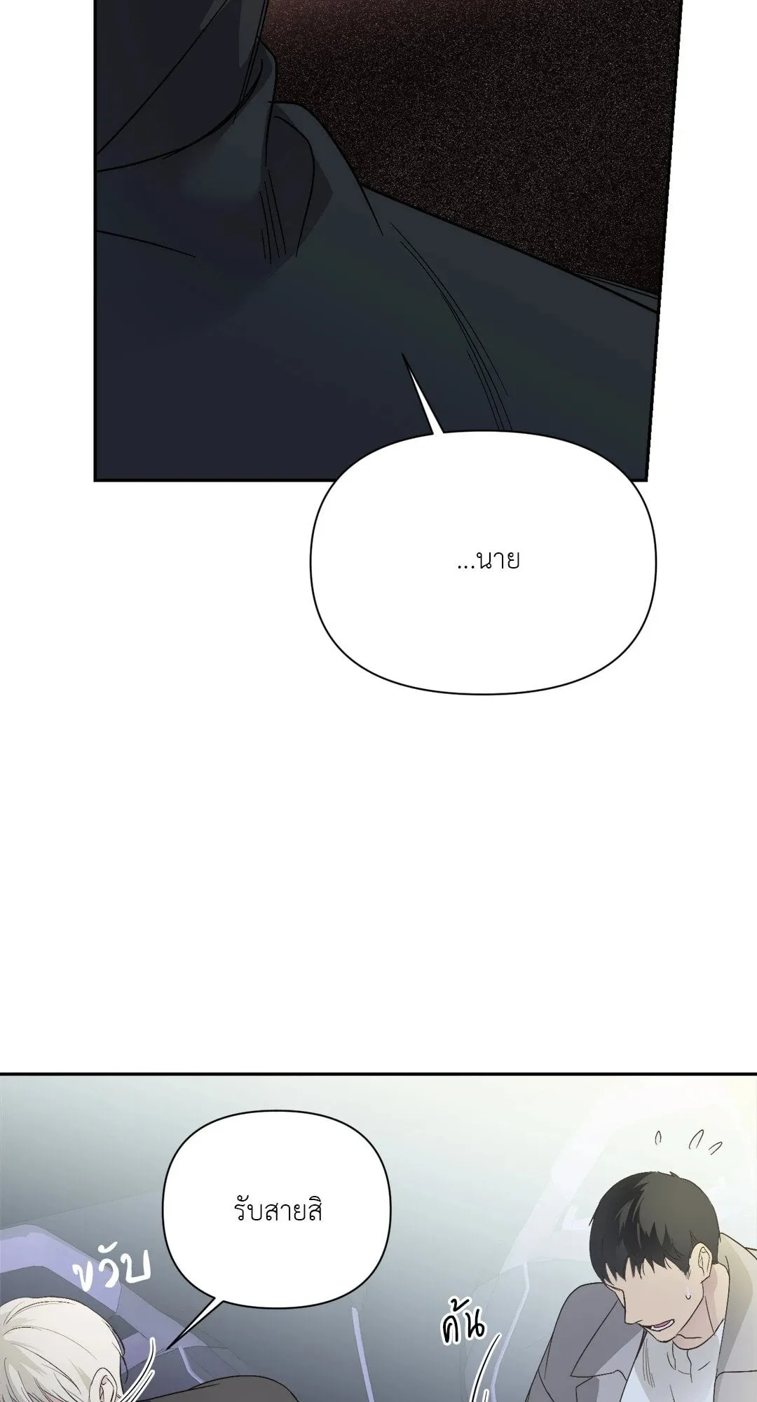 Backlight ตอนที่ 1448