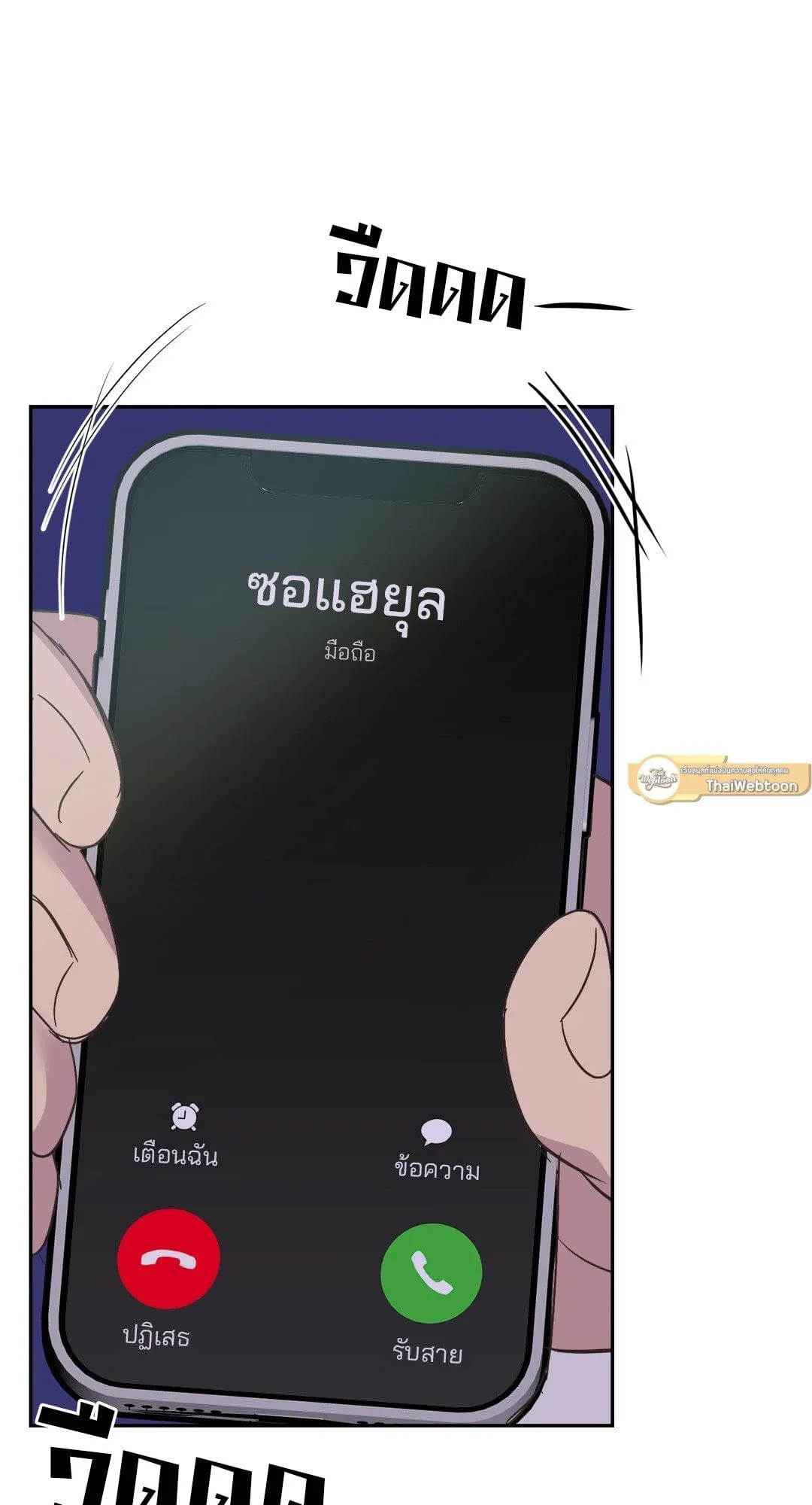 Backlight ตอนที่ 1450