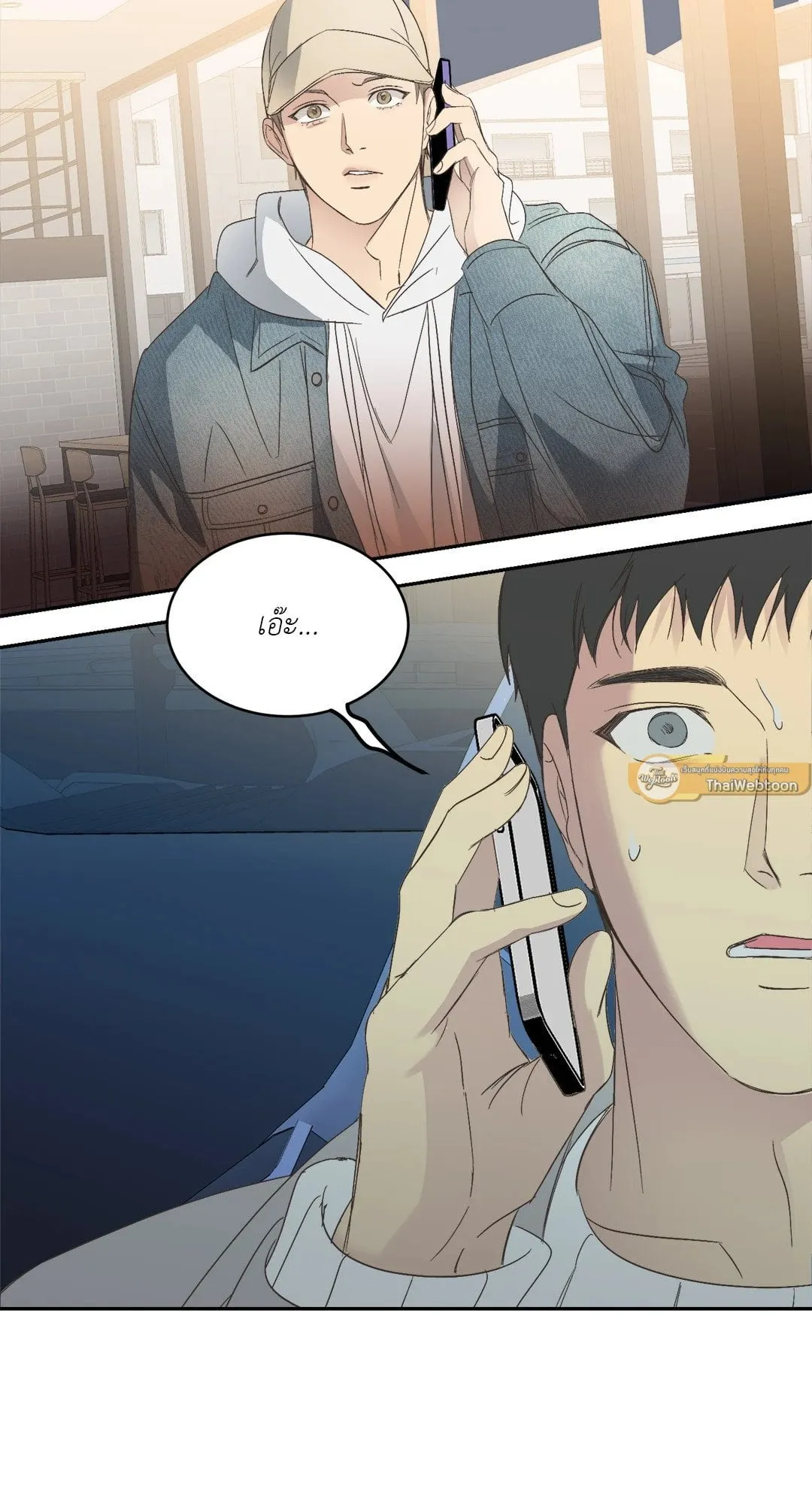 Backlight ตอนที่ 1453