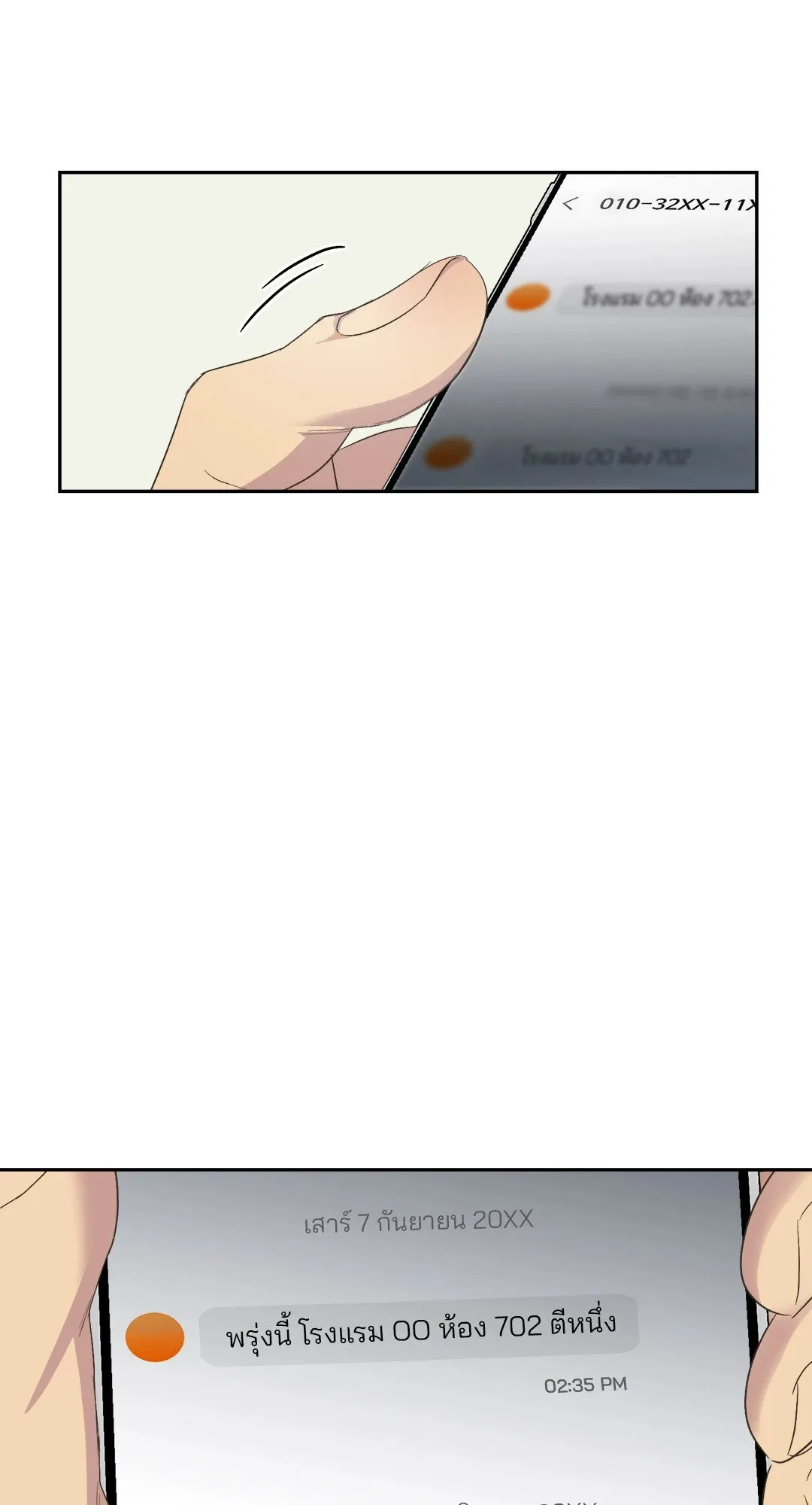 Backlight ตอนที่ 147