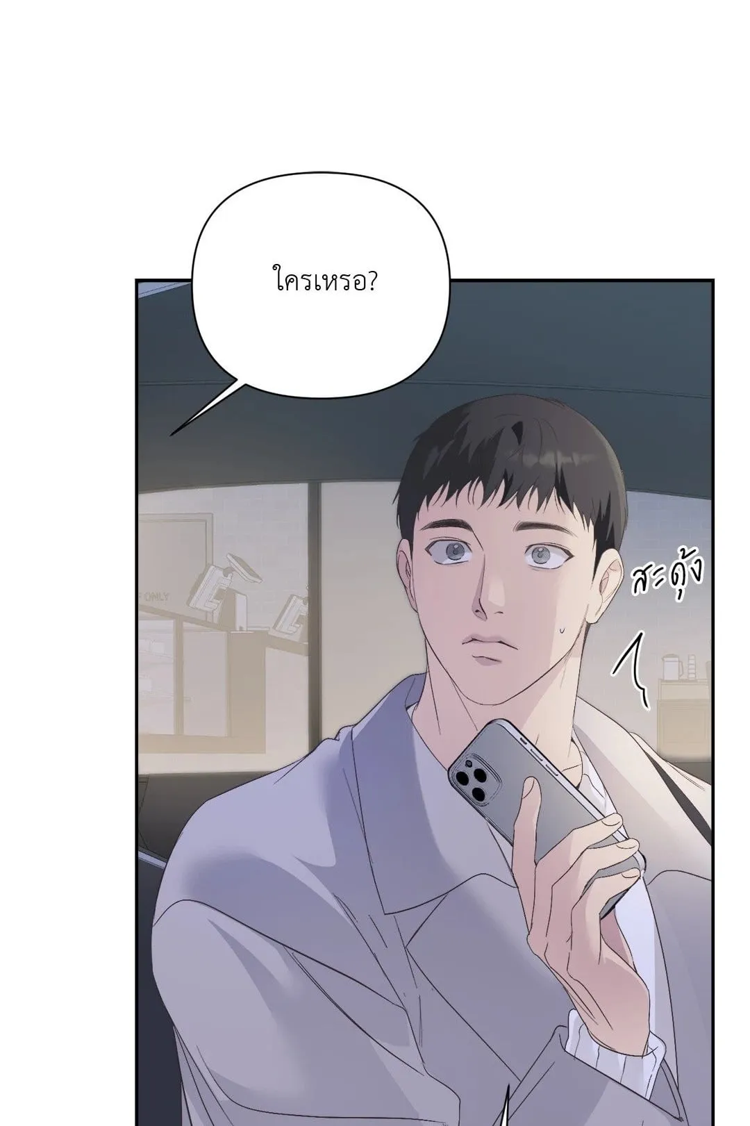 Backlight ตอนที่ 1501