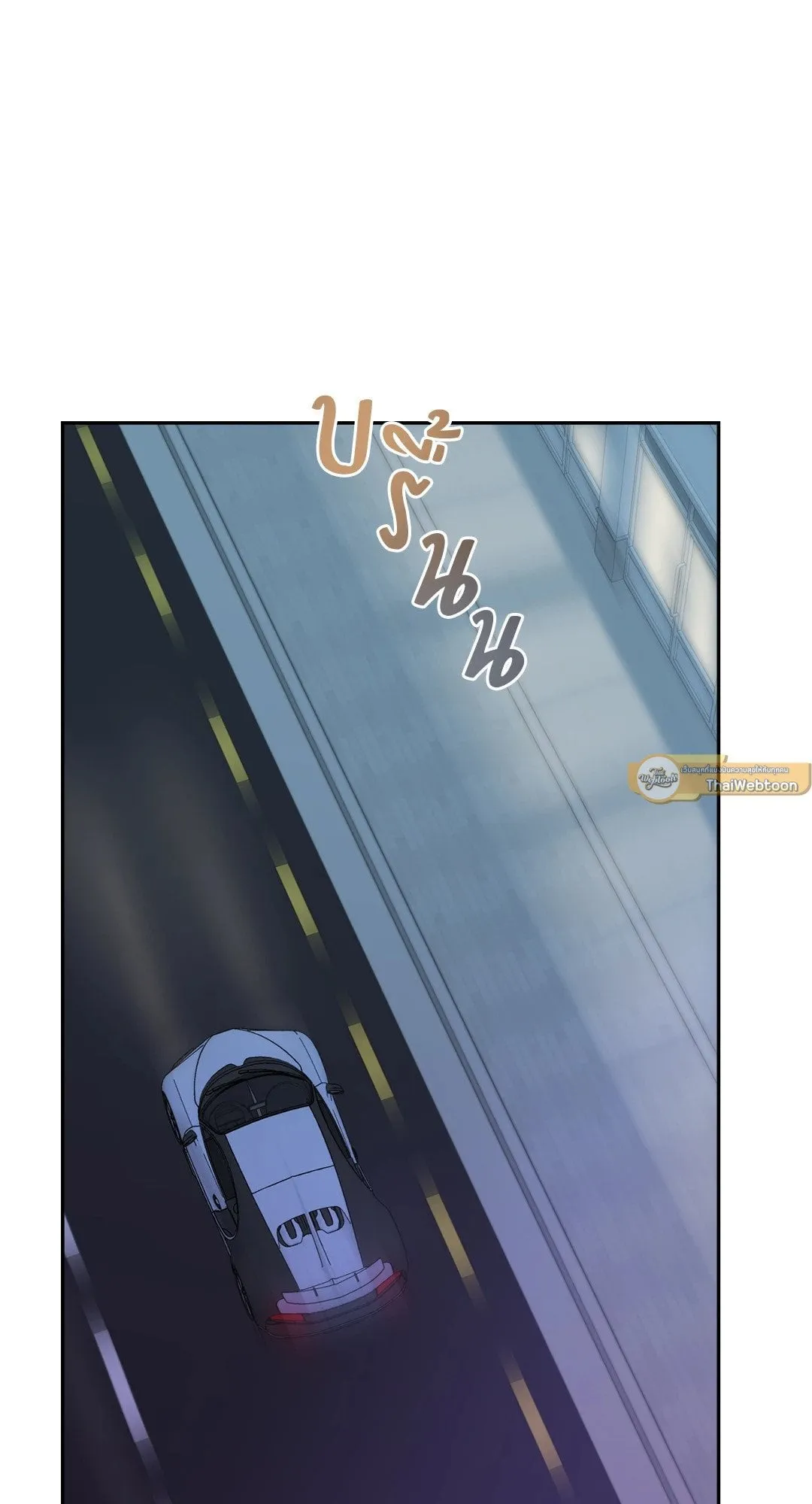 Backlight ตอนที่ 1509