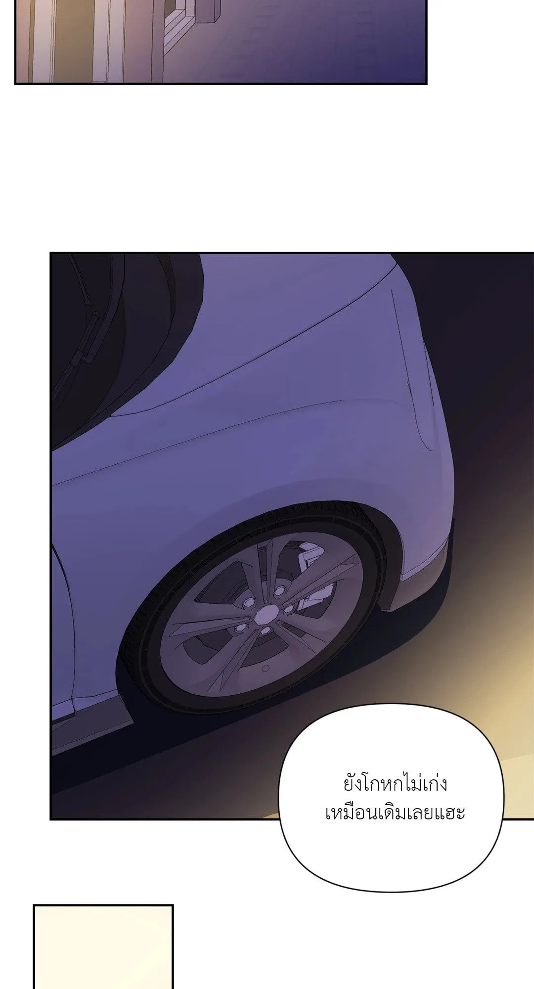 Backlight ตอนที่ 1514