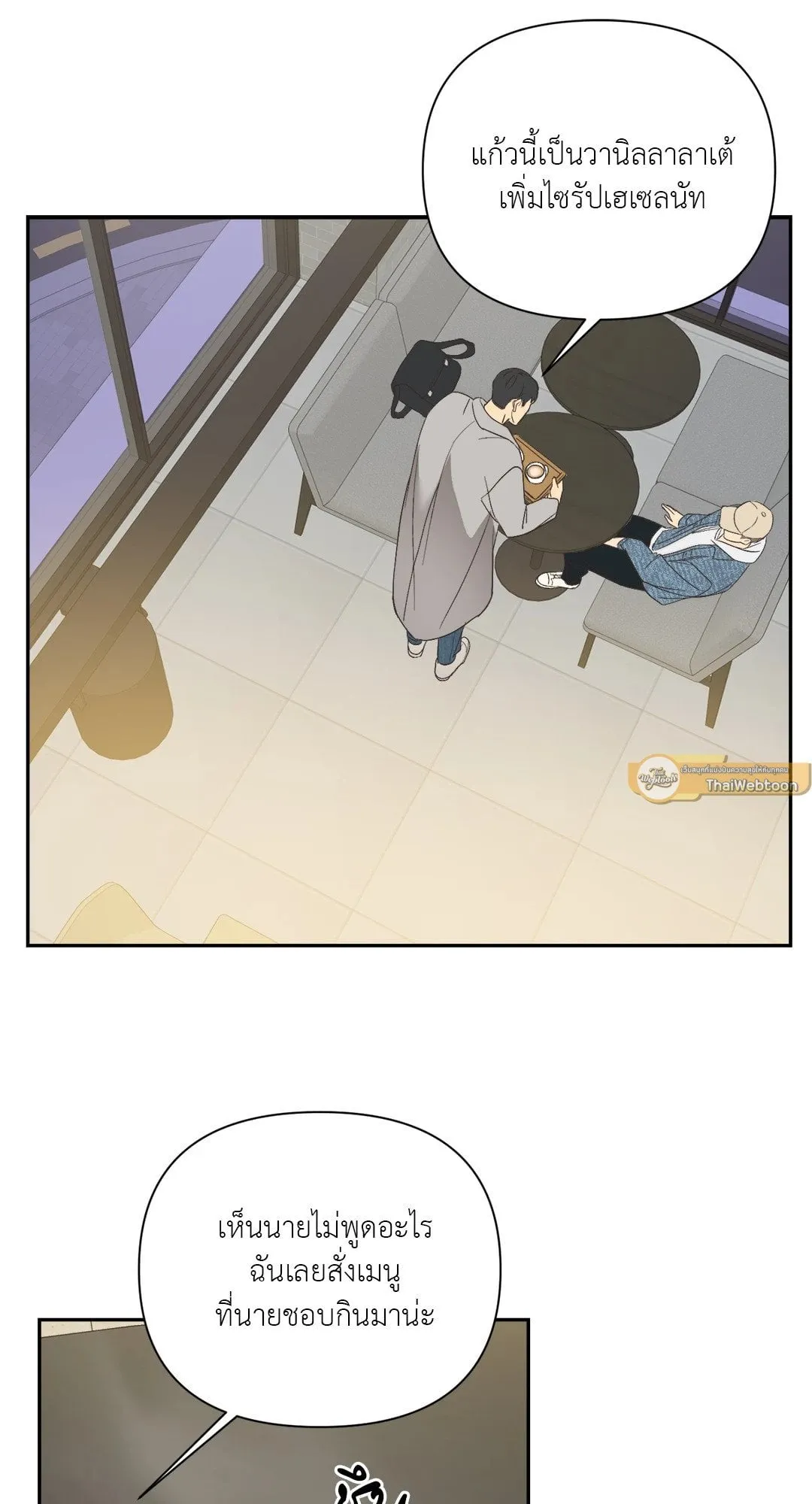 Backlight ตอนที่ 1517