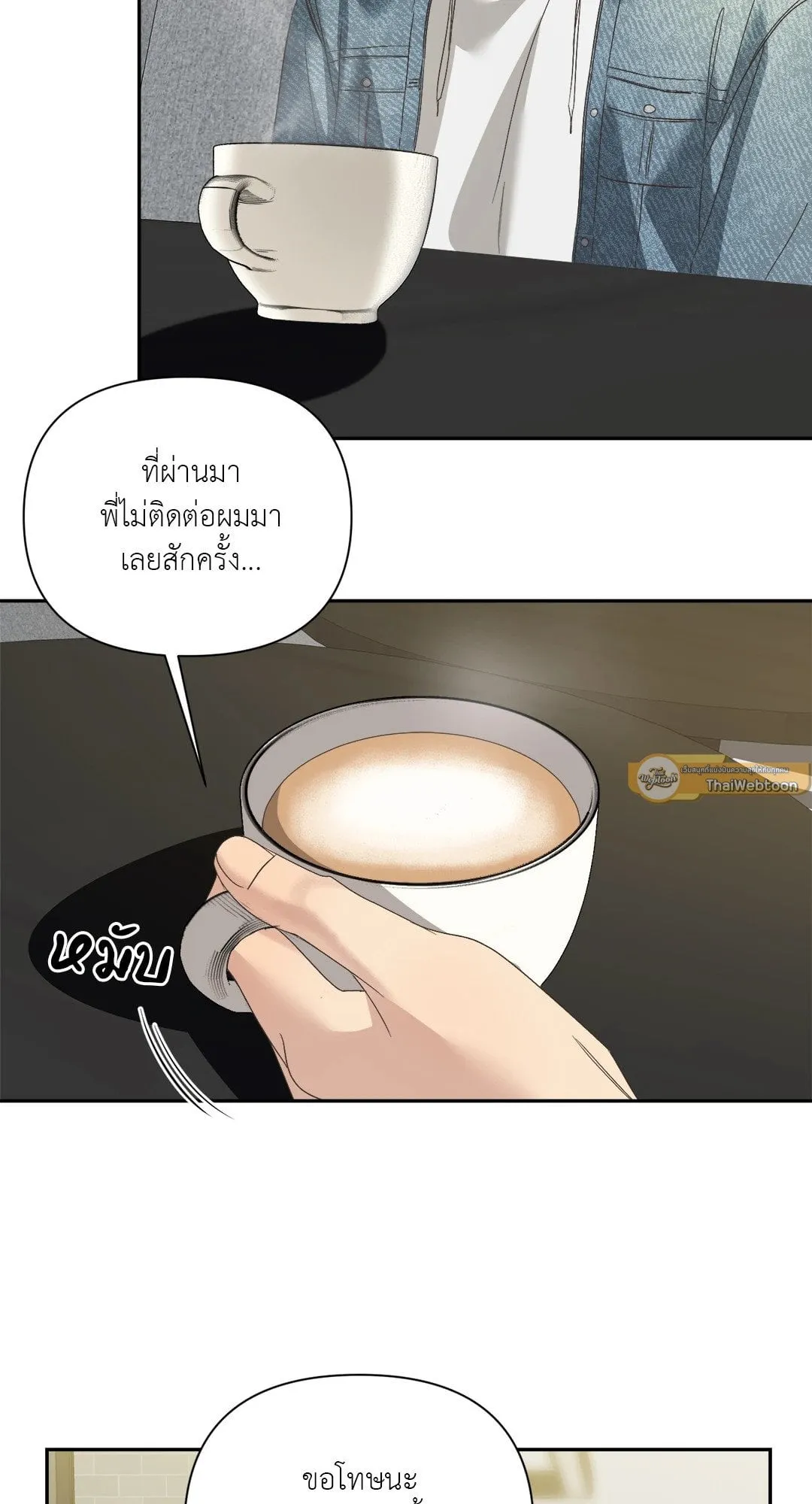 Backlight ตอนที่ 1519