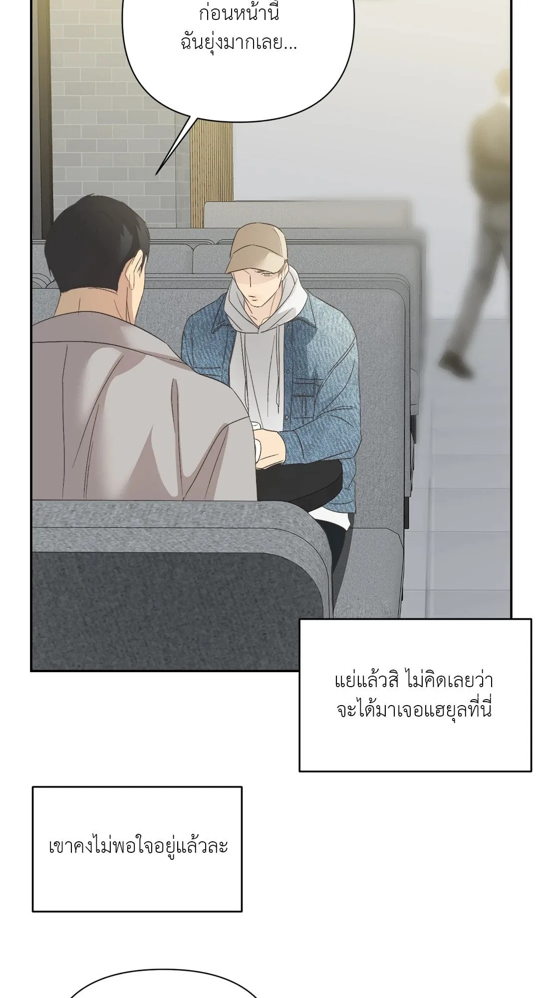Backlight ตอนที่ 1520