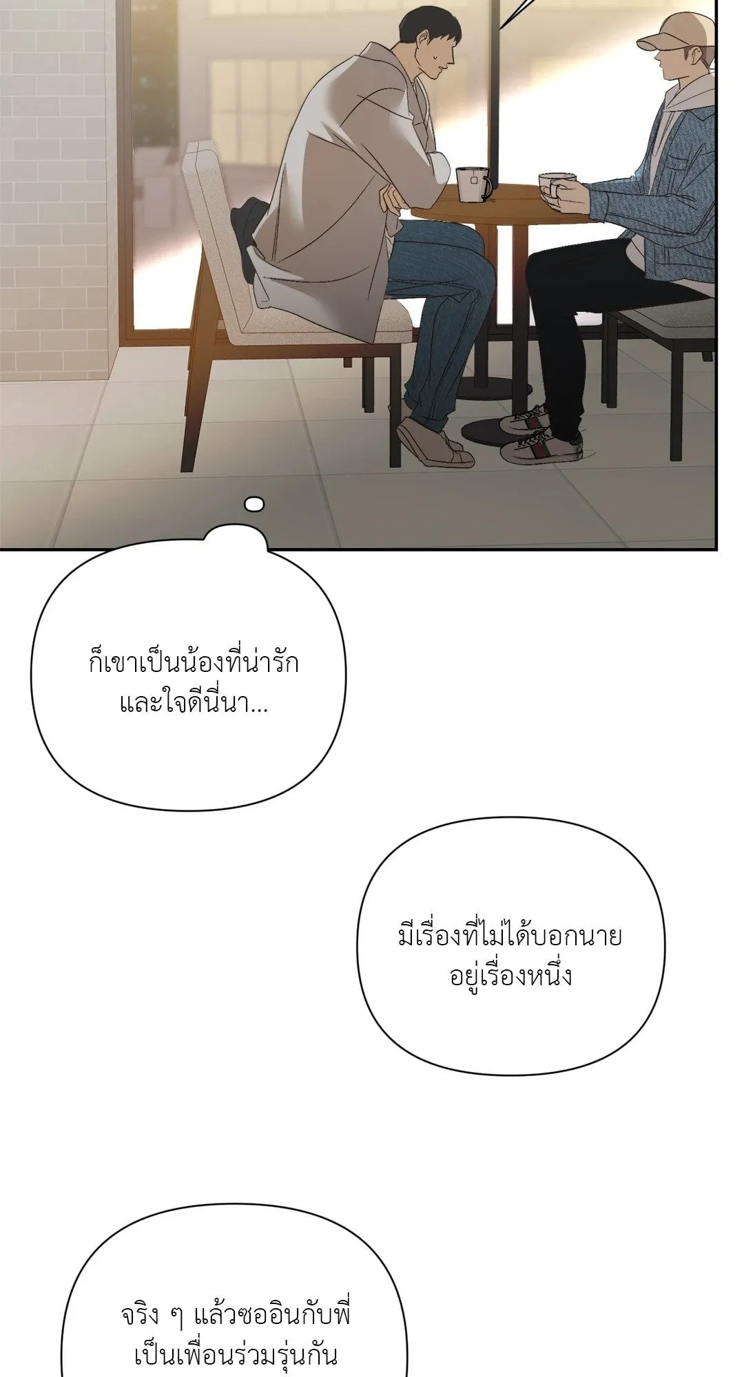 Backlight ตอนที่ 1522