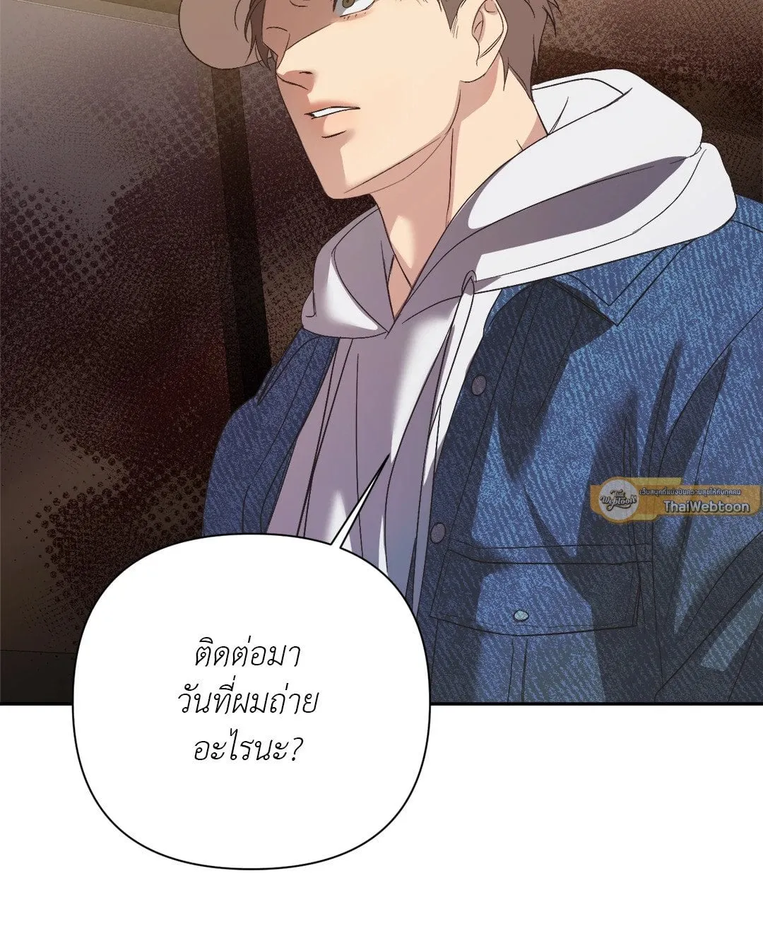 Backlight ตอนที่ 1526