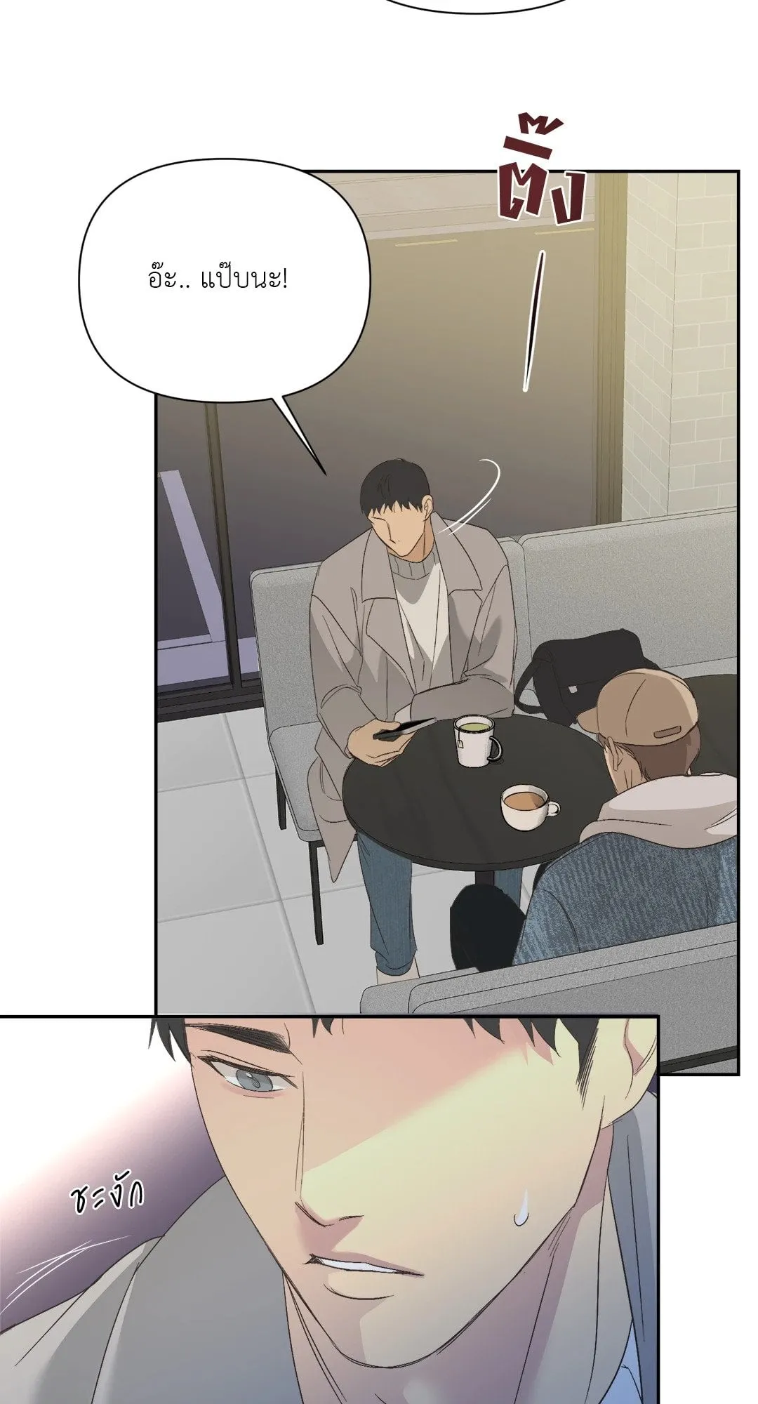 Backlight ตอนที่ 1528