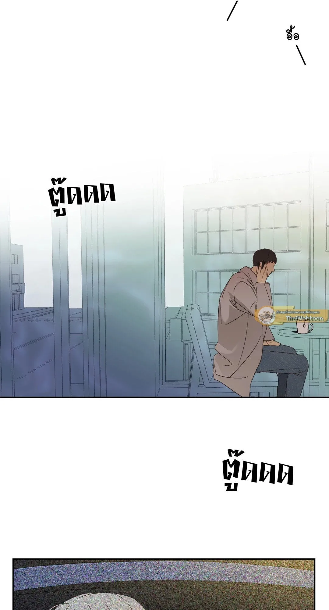 Backlight ตอนที่ 1530