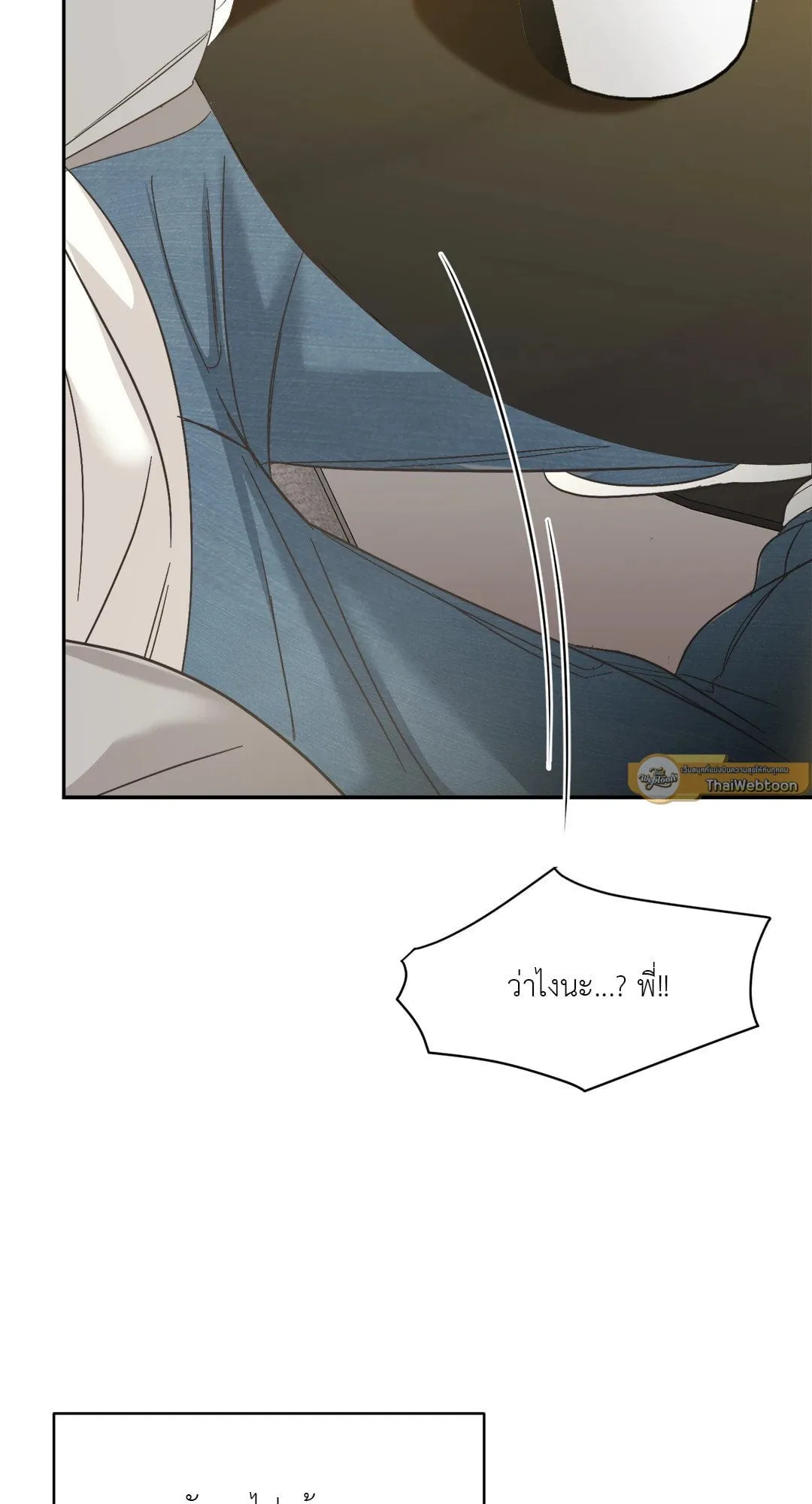 Backlight ตอนที่ 1533