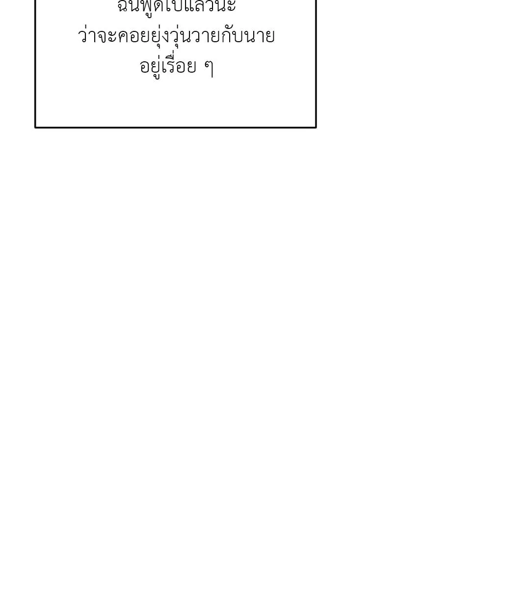 Backlight ตอนที่ 1534