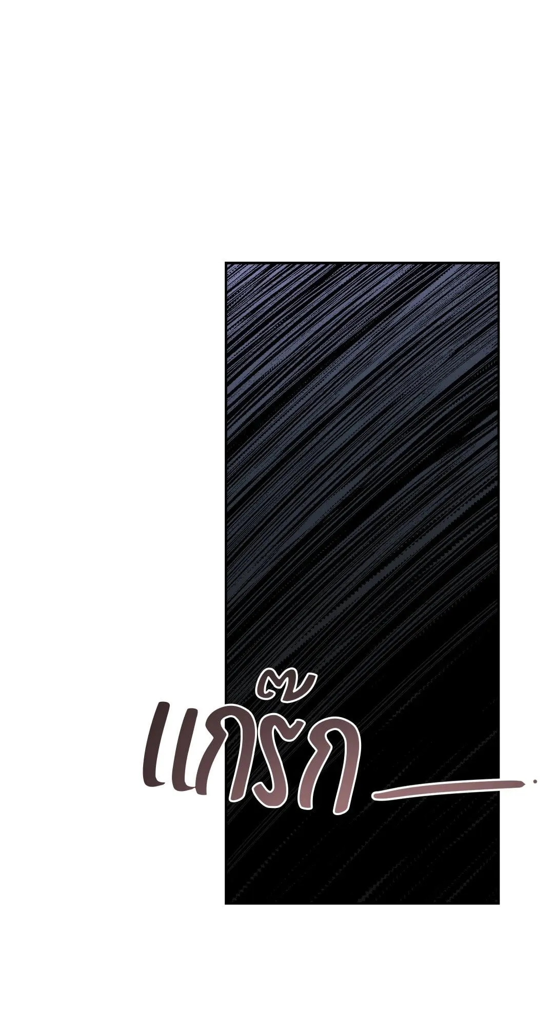 Backlight ตอนที่ 1535